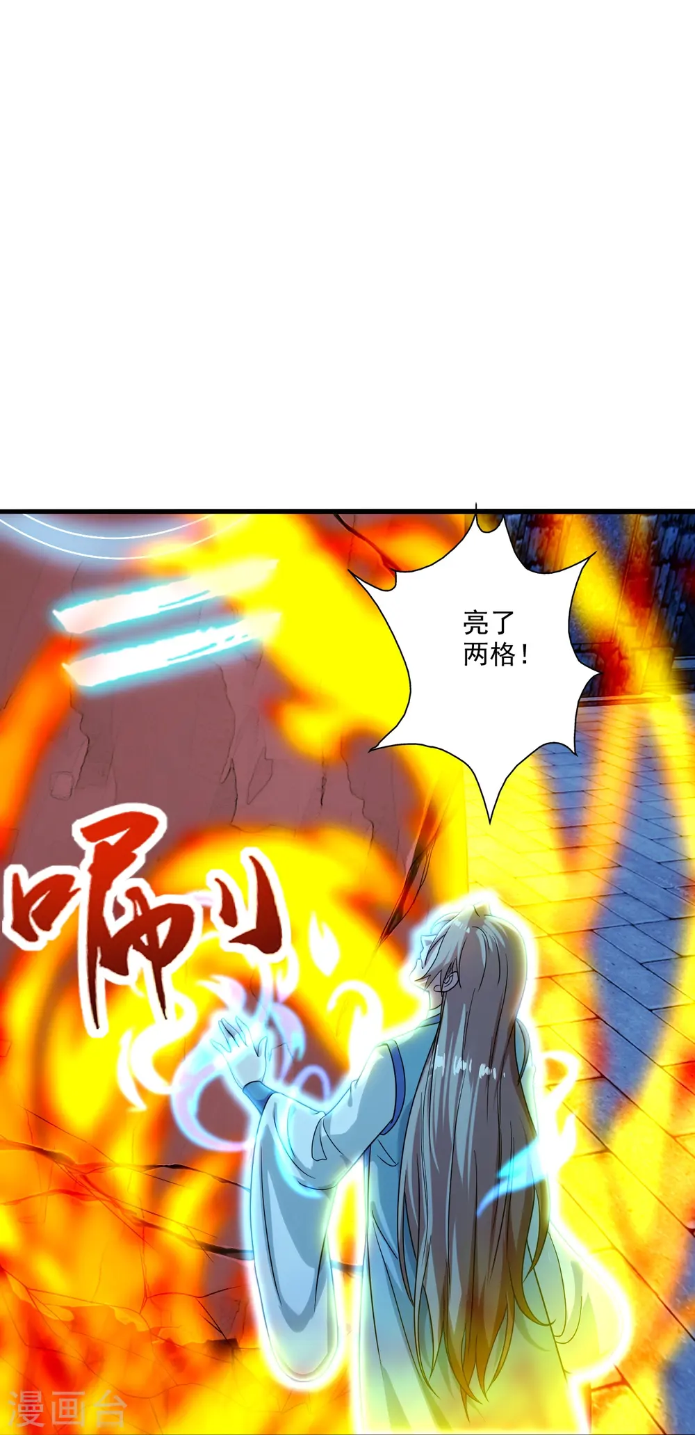 第281话 龙魂测试！11