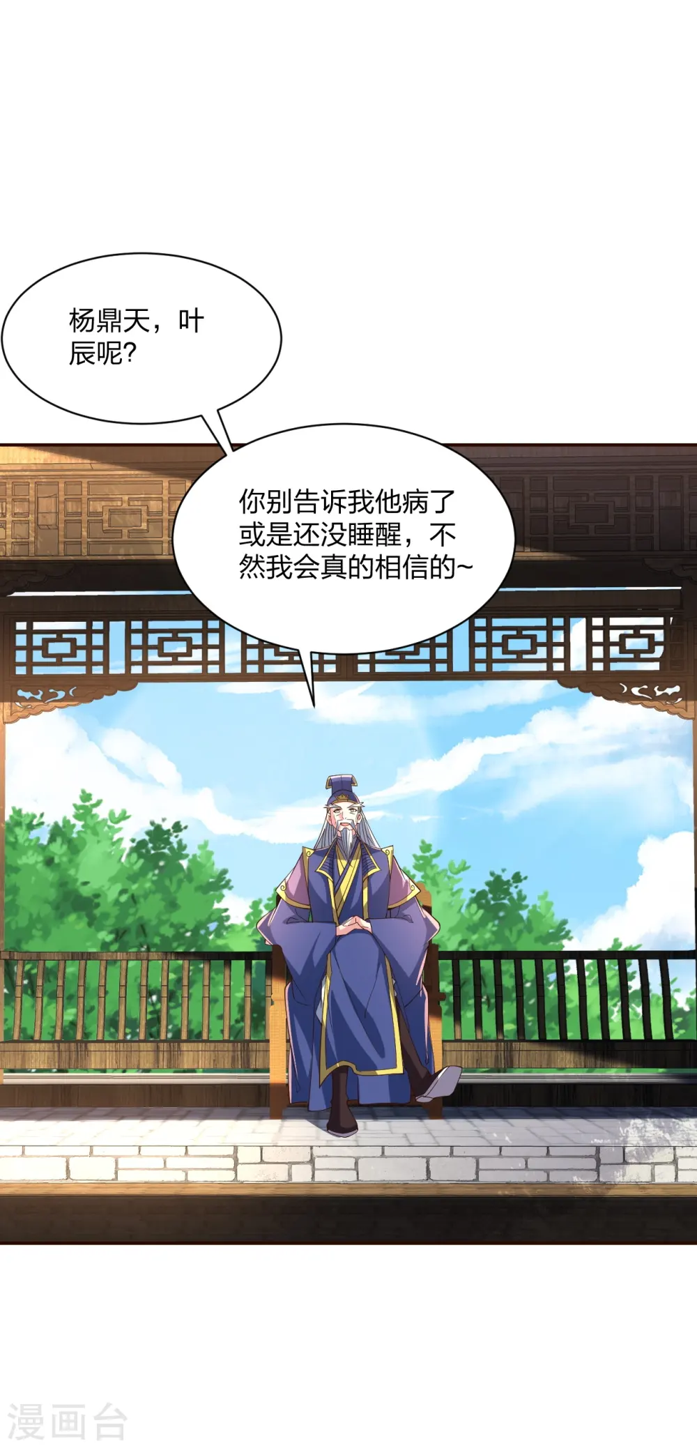 第258话 从天而降！3