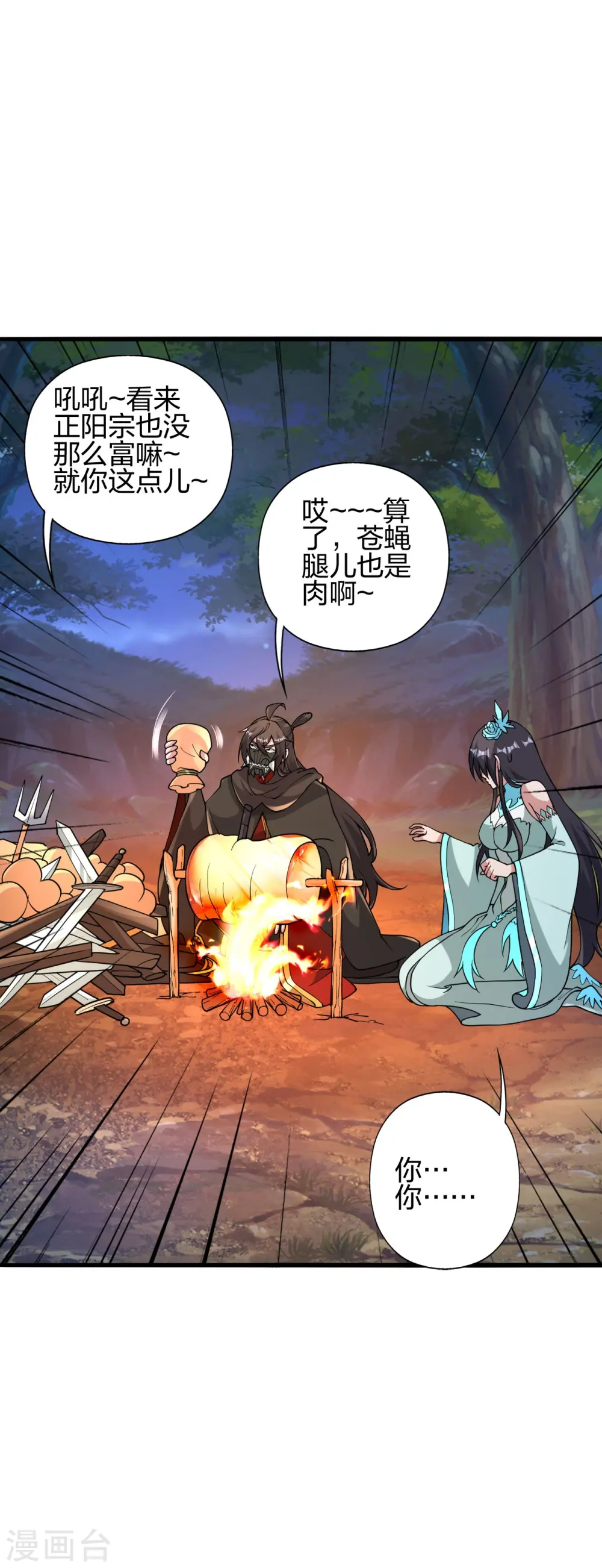 第434话 好不要脸的人！79