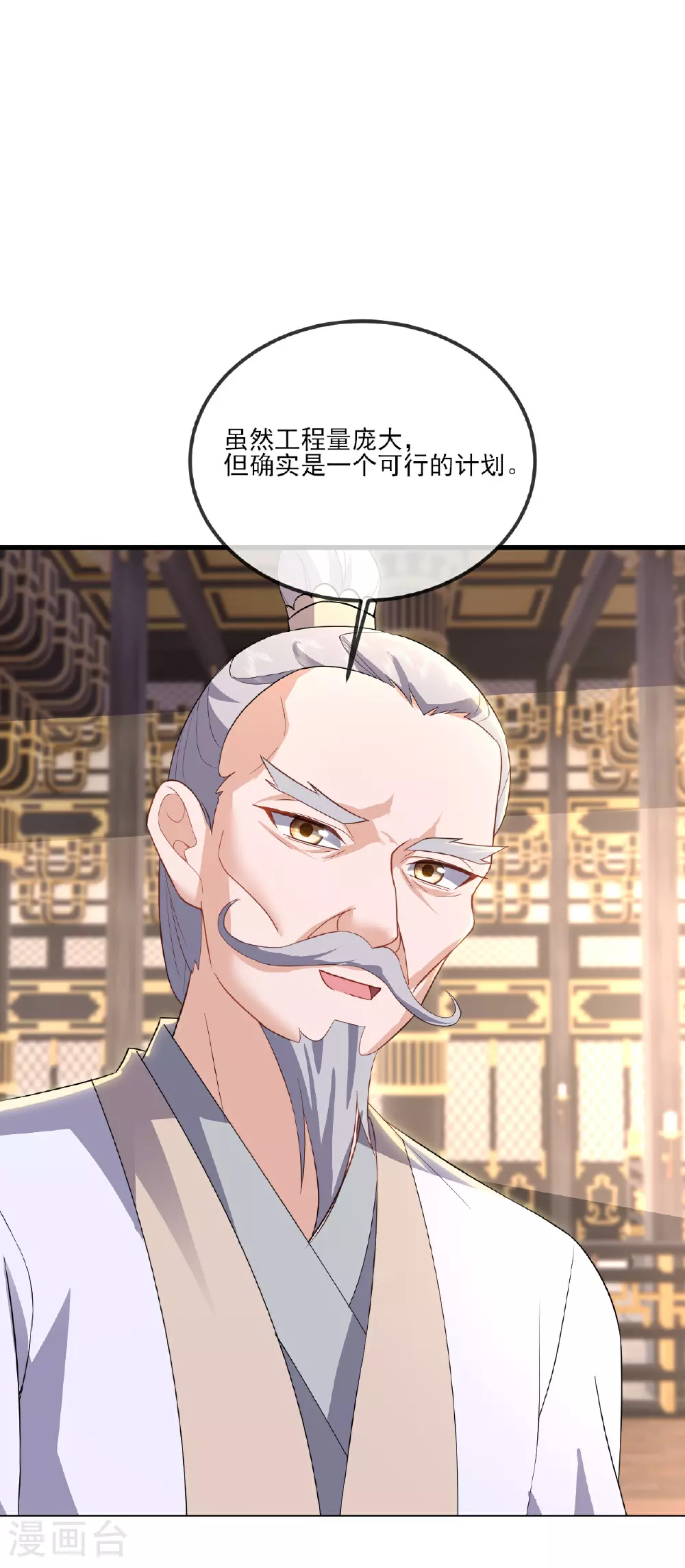 第532话 城墙43