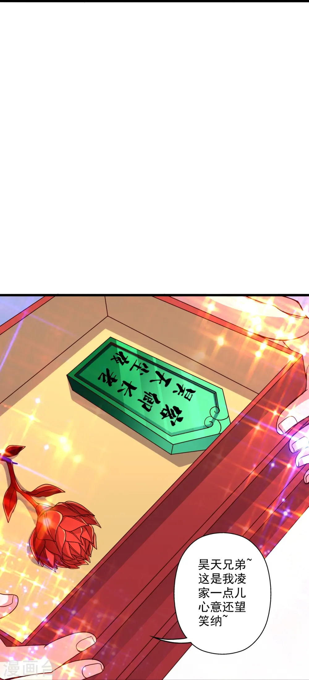 第302话 离开丹城！40