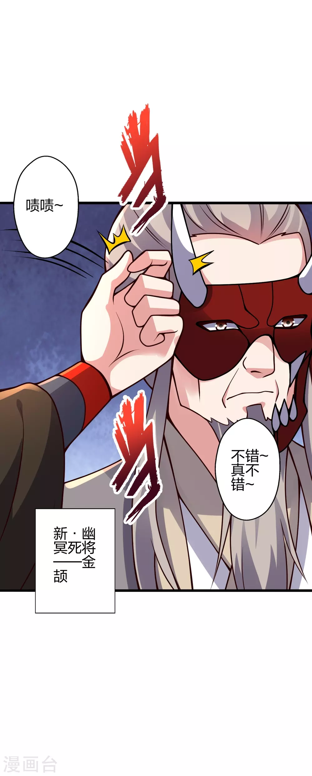 第416话 再撂倒一个！2