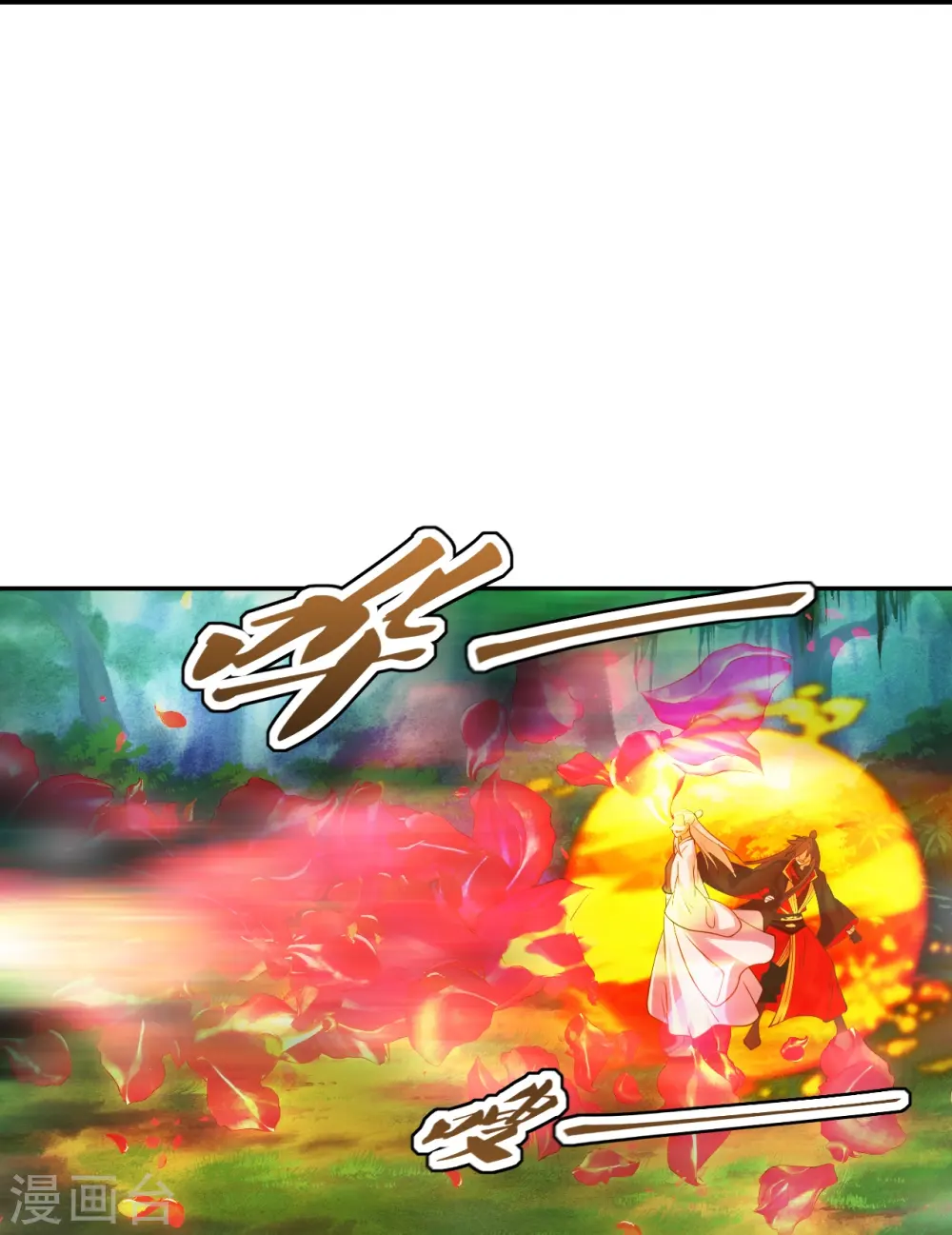 第236话 乘剑起航！24
