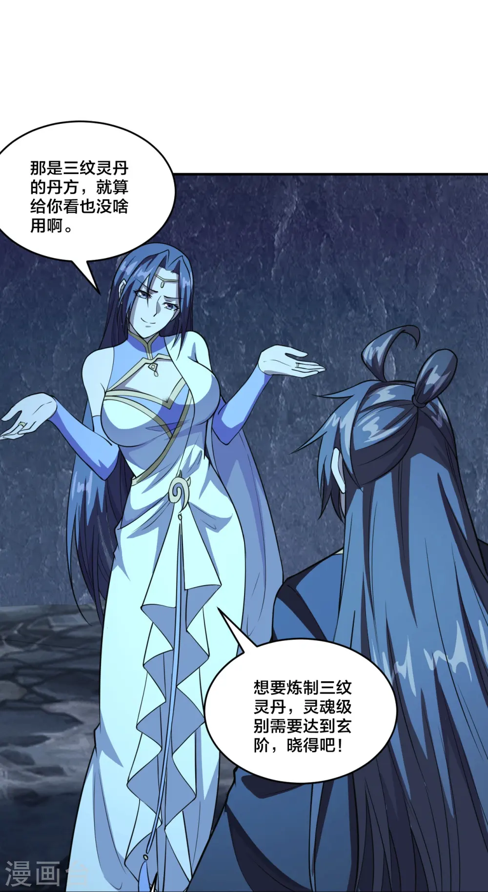 第199话 抱大腿！1