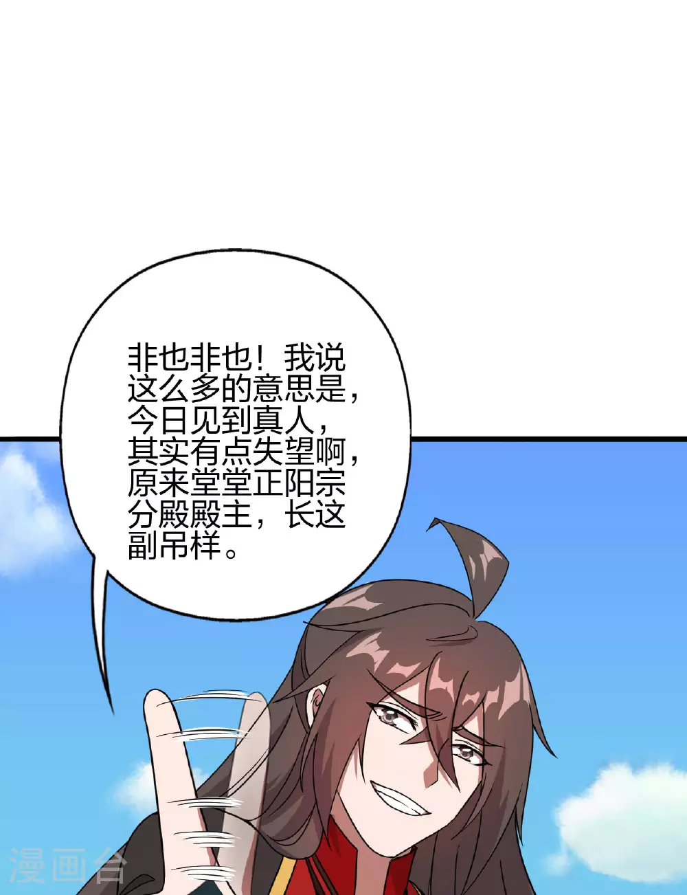 第476话 叶辰来援83