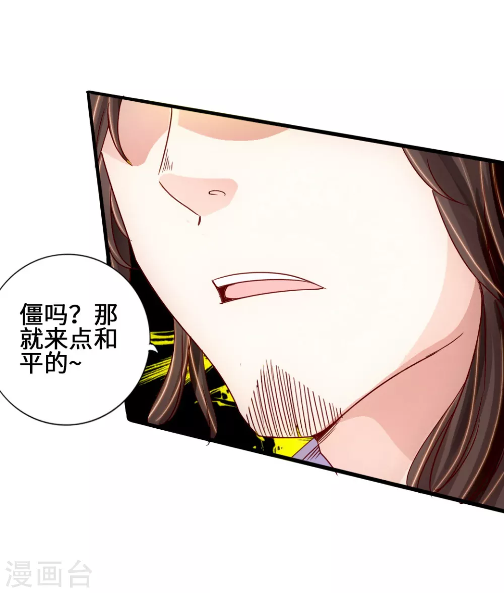 第67话 霸道徐福25
