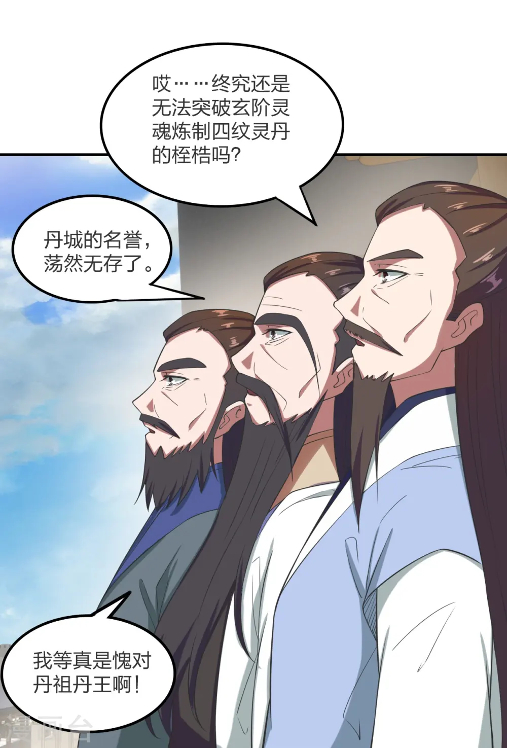 第299话 一炉双丹！22