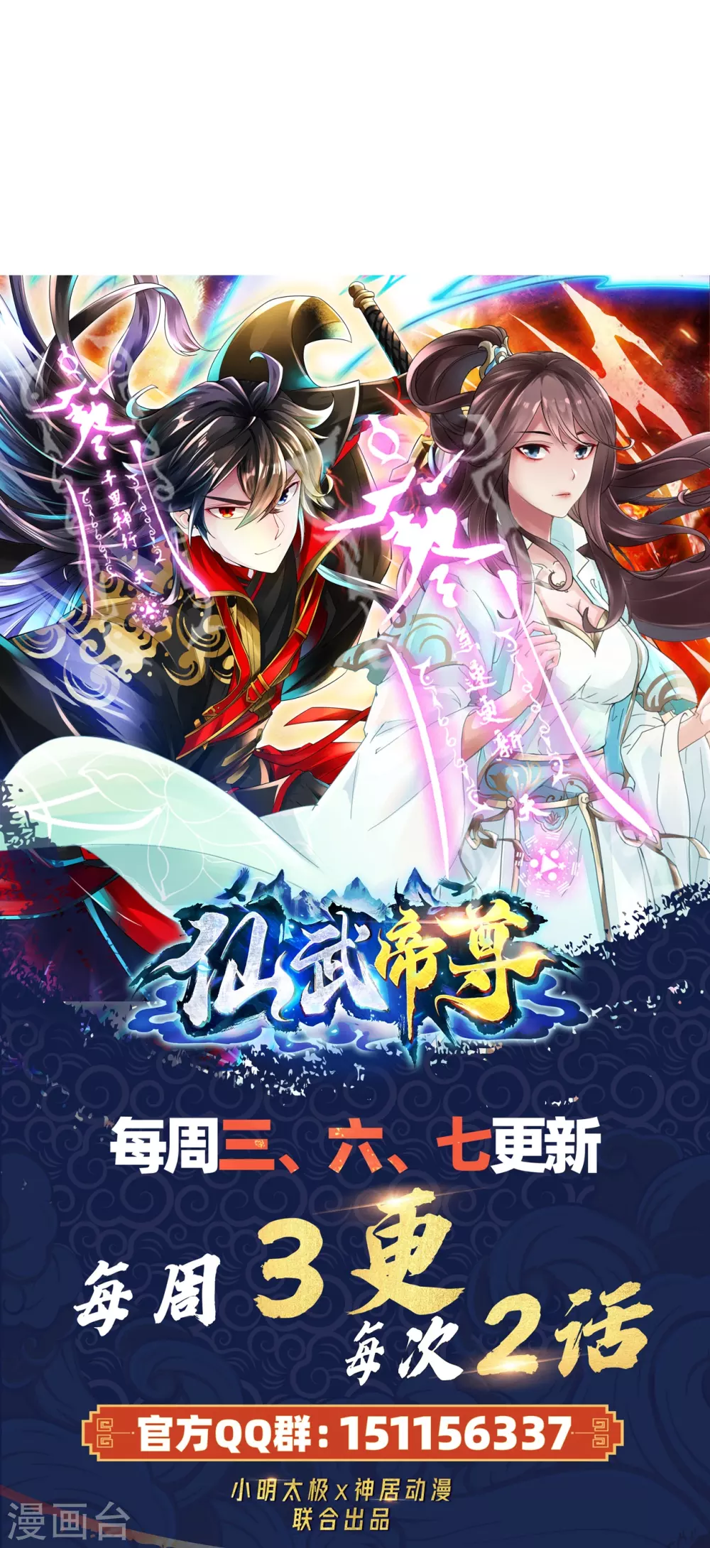 第355话 剑斩老狗！95