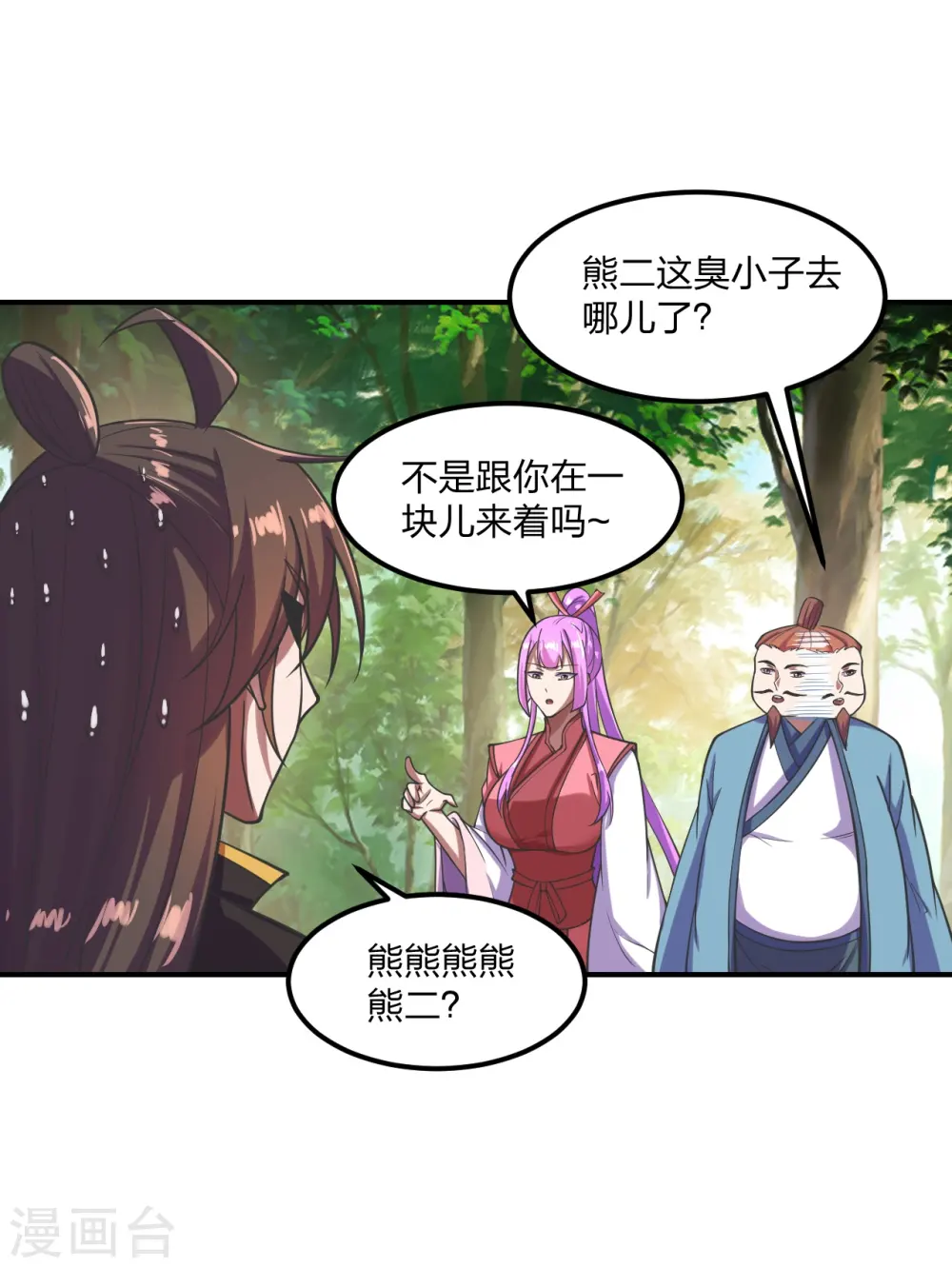 第279话 隐晦的杀气！2