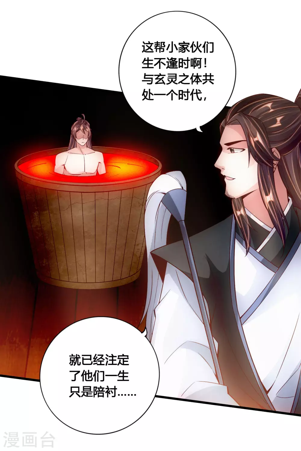 第110话 同阶无敌！12