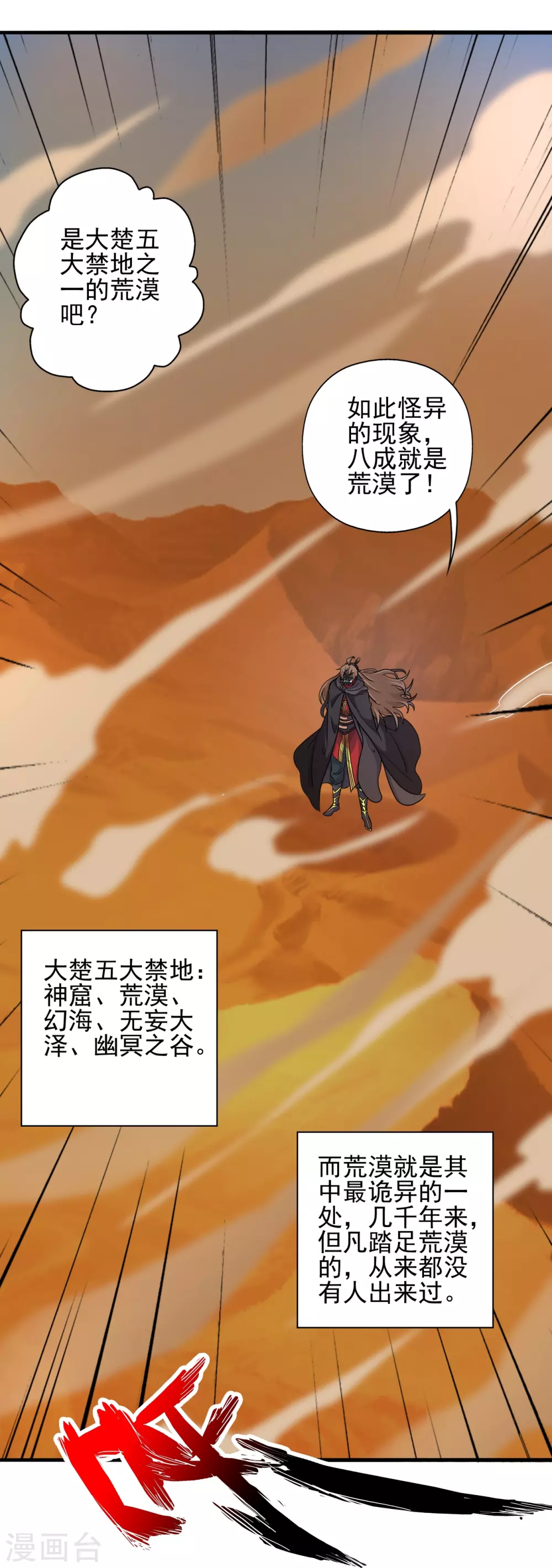 第339话 擦肩而过！47
