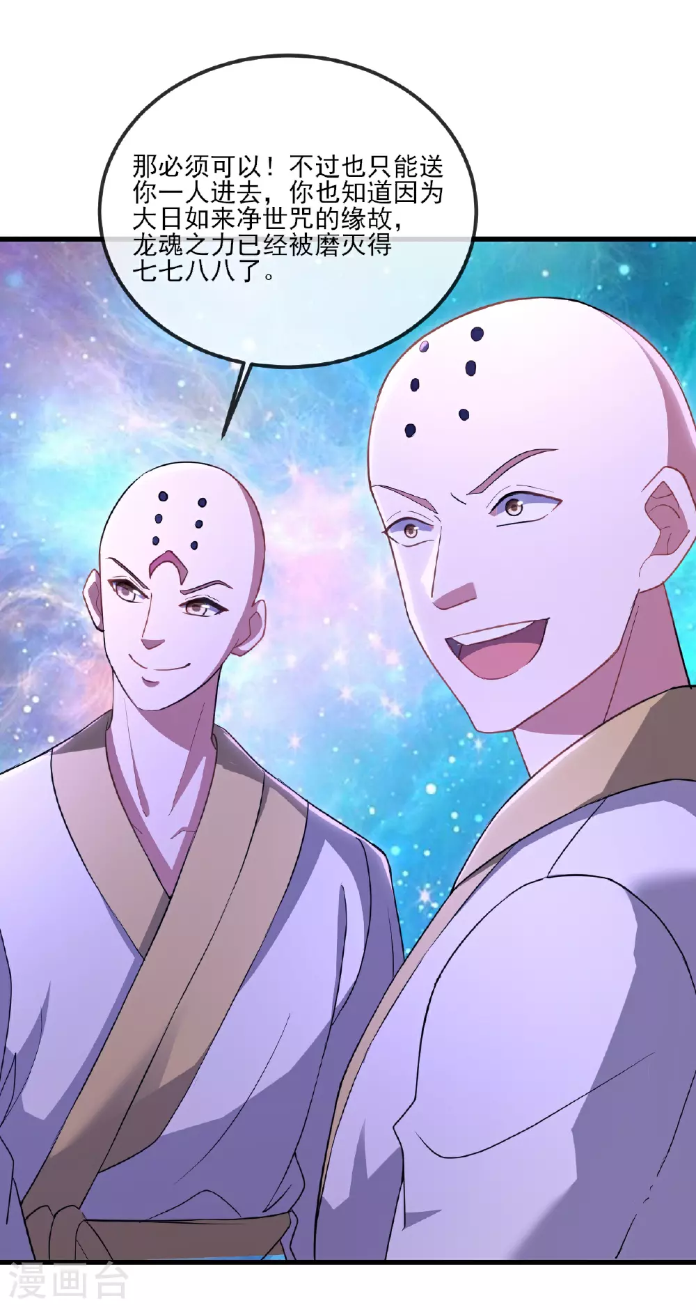 第521话 封印解除3
