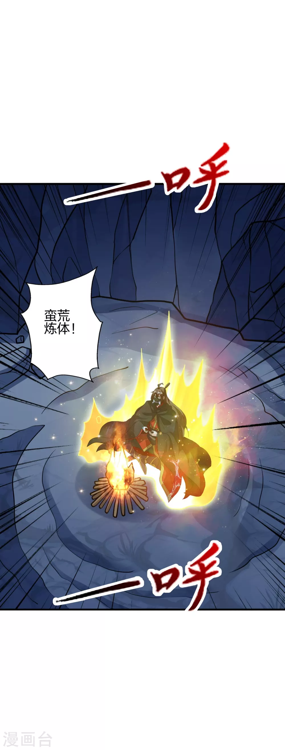 第362话 傲视群雄！63