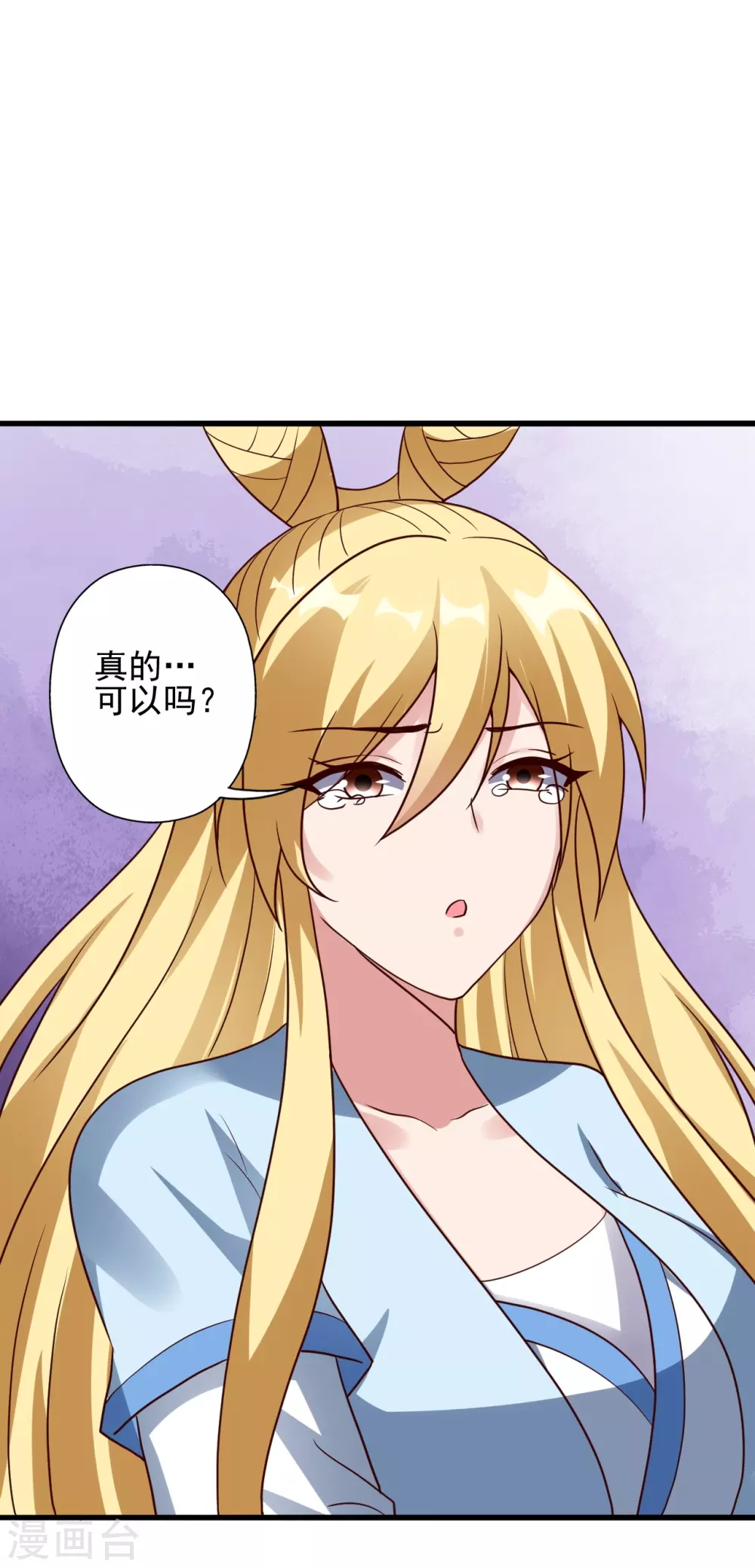第333话 当街吃人？！10