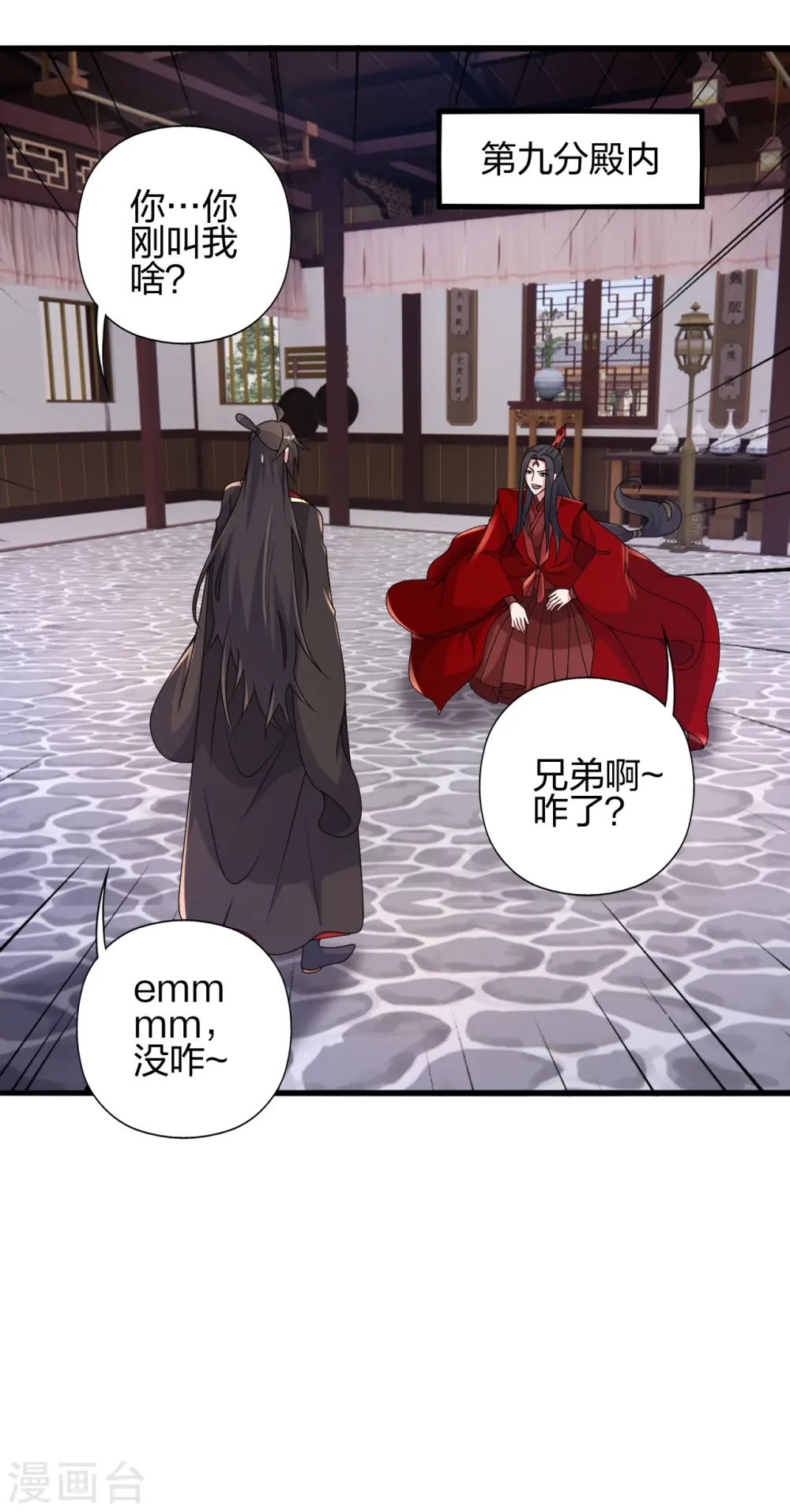 第422话 净身！33