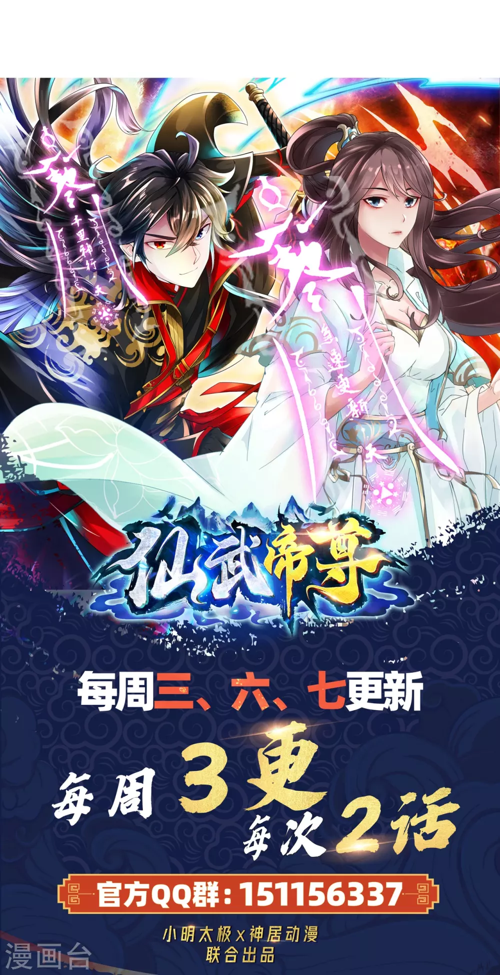 第357话 叶辰消失！102