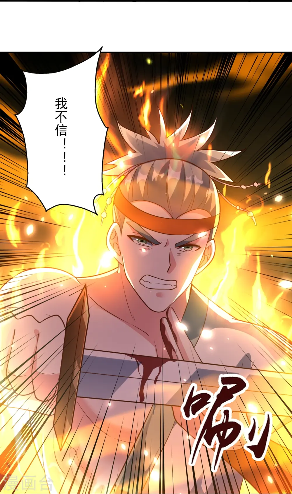 第256话 强大的玄灵之体！23