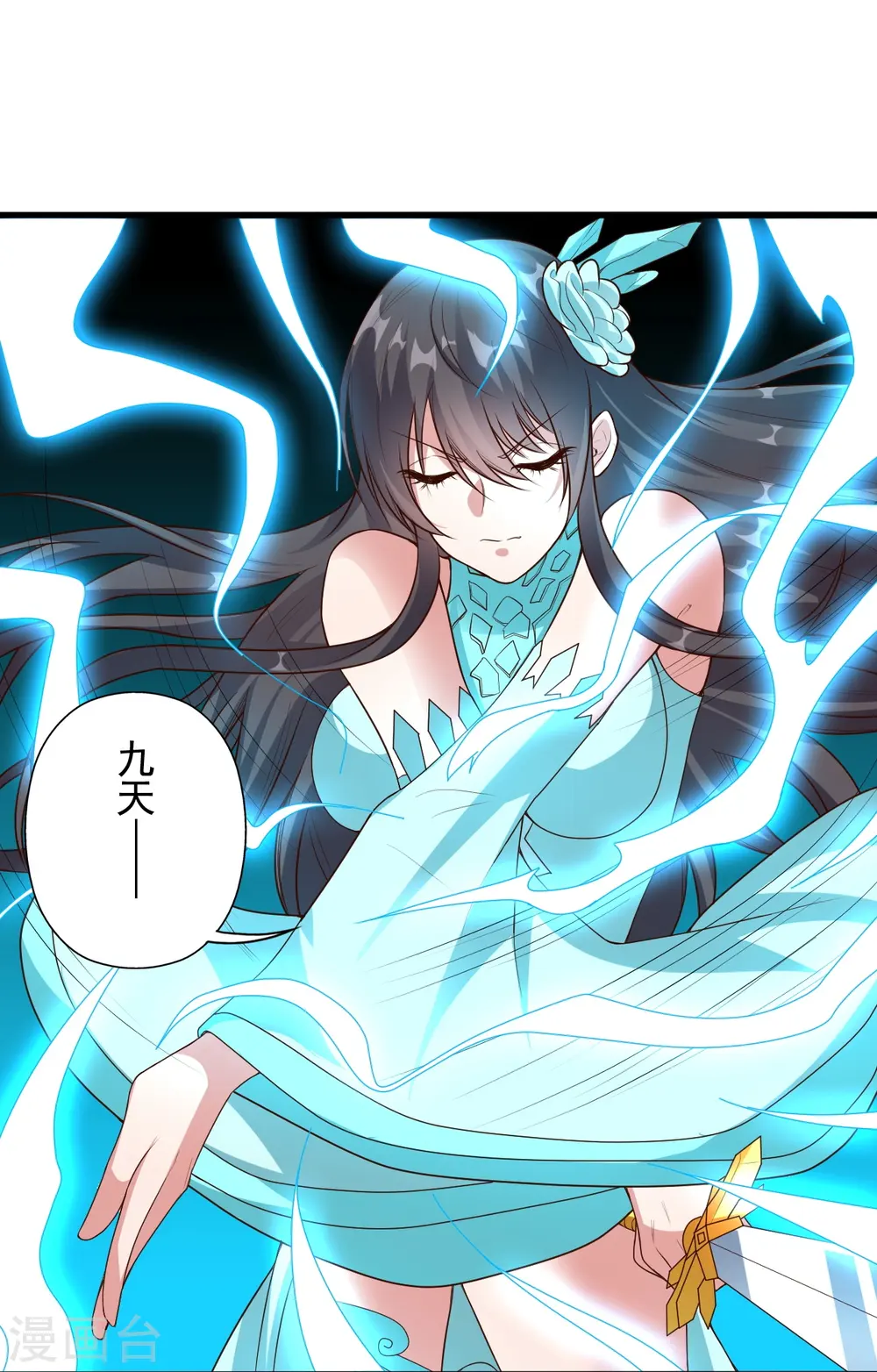 第264话 火力全开！30