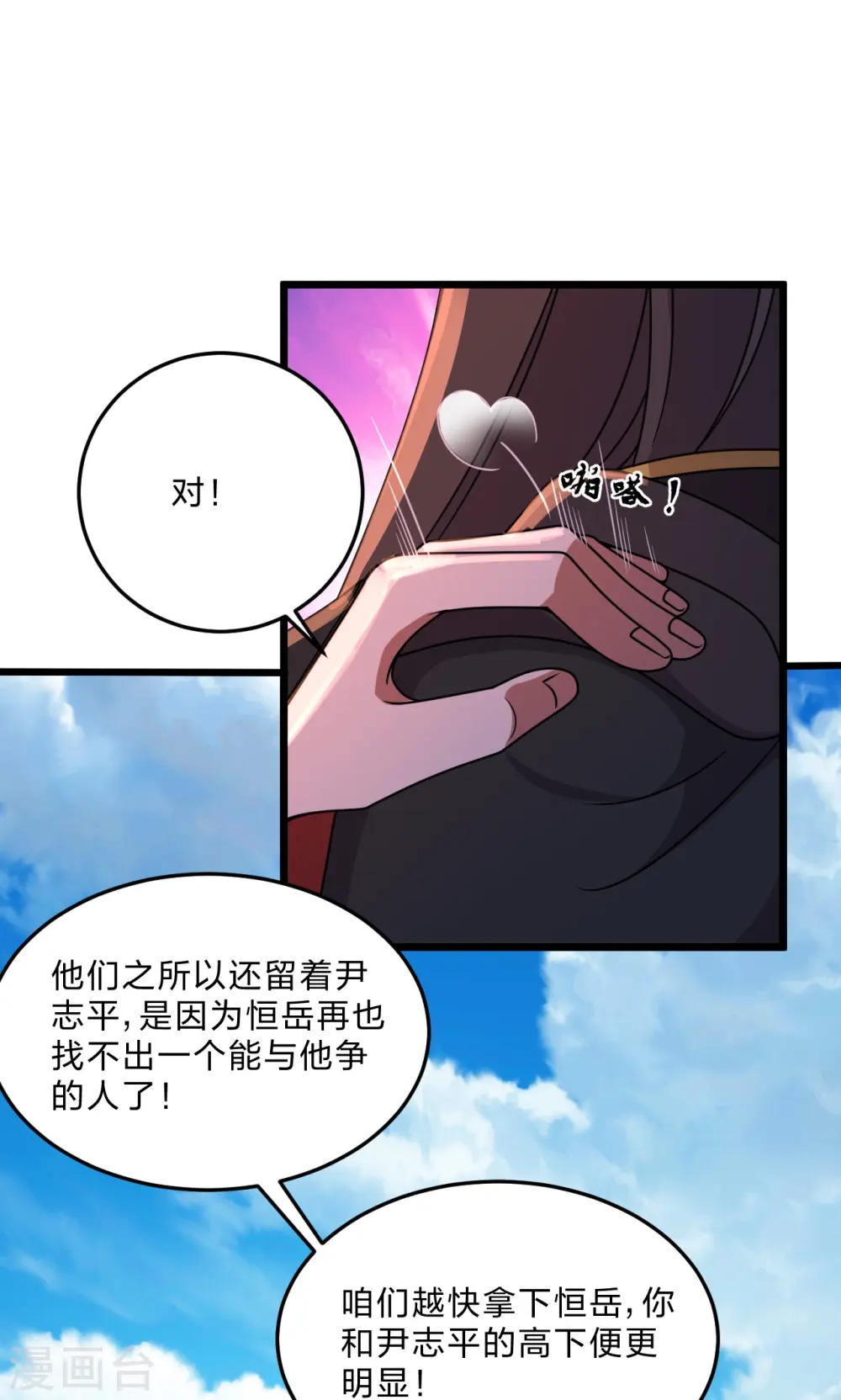 第454话 准备开战！69