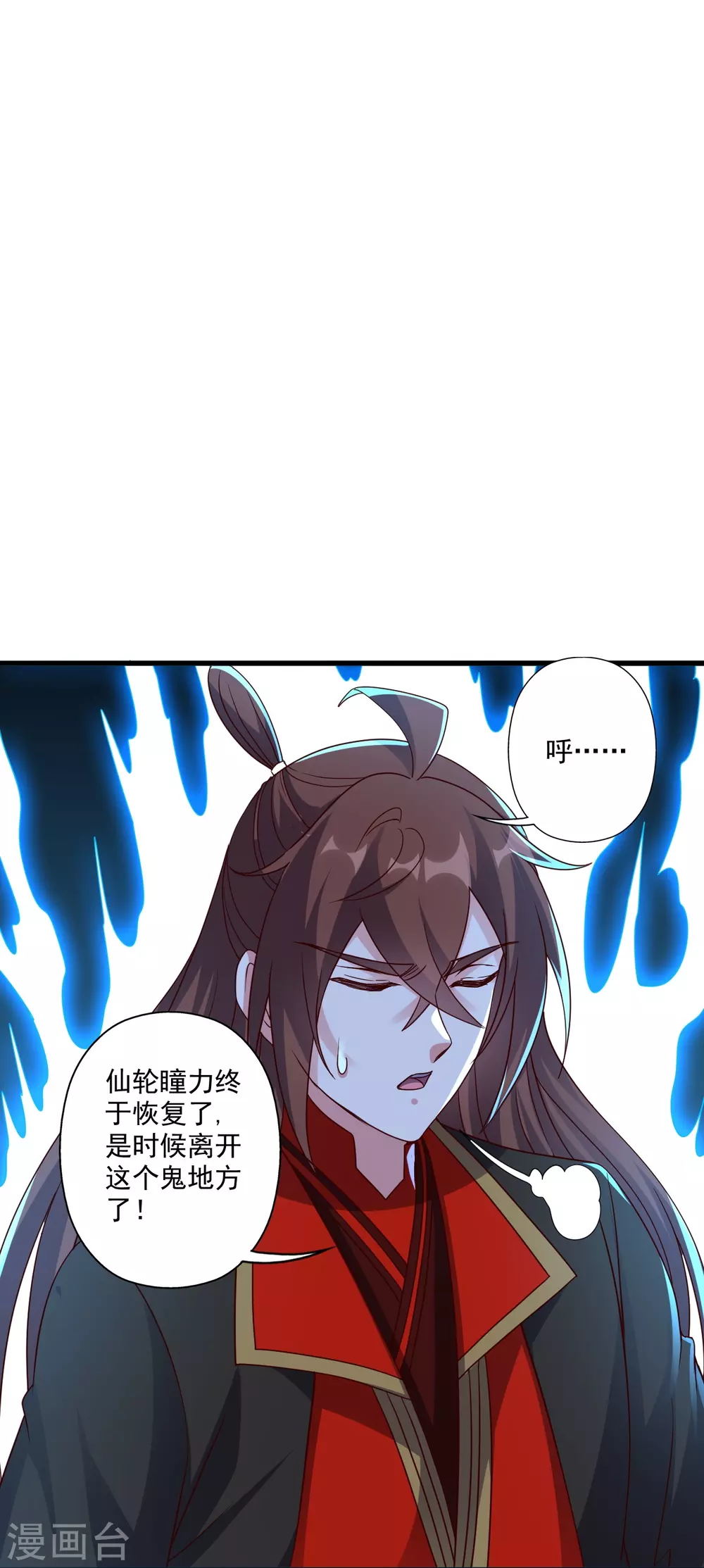 第327话 魔血加持！25