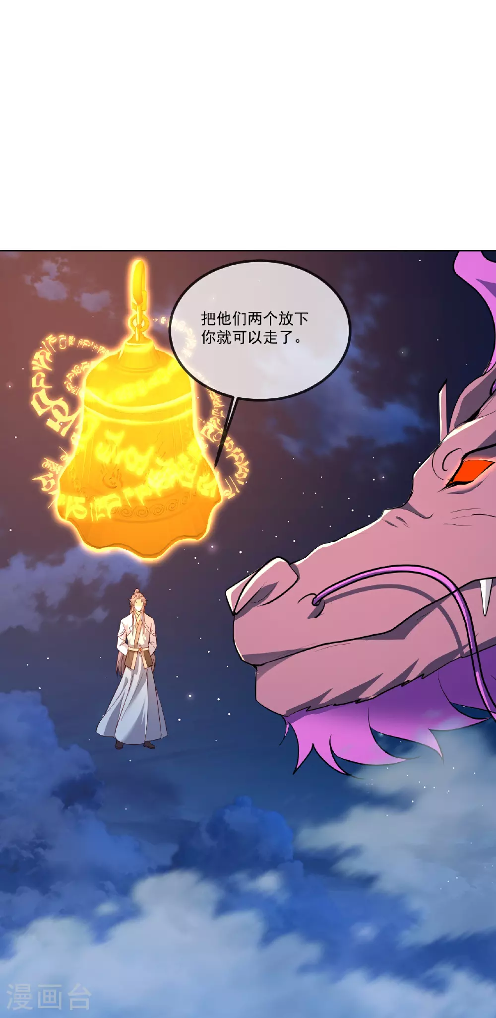 第515话 本命灵器60