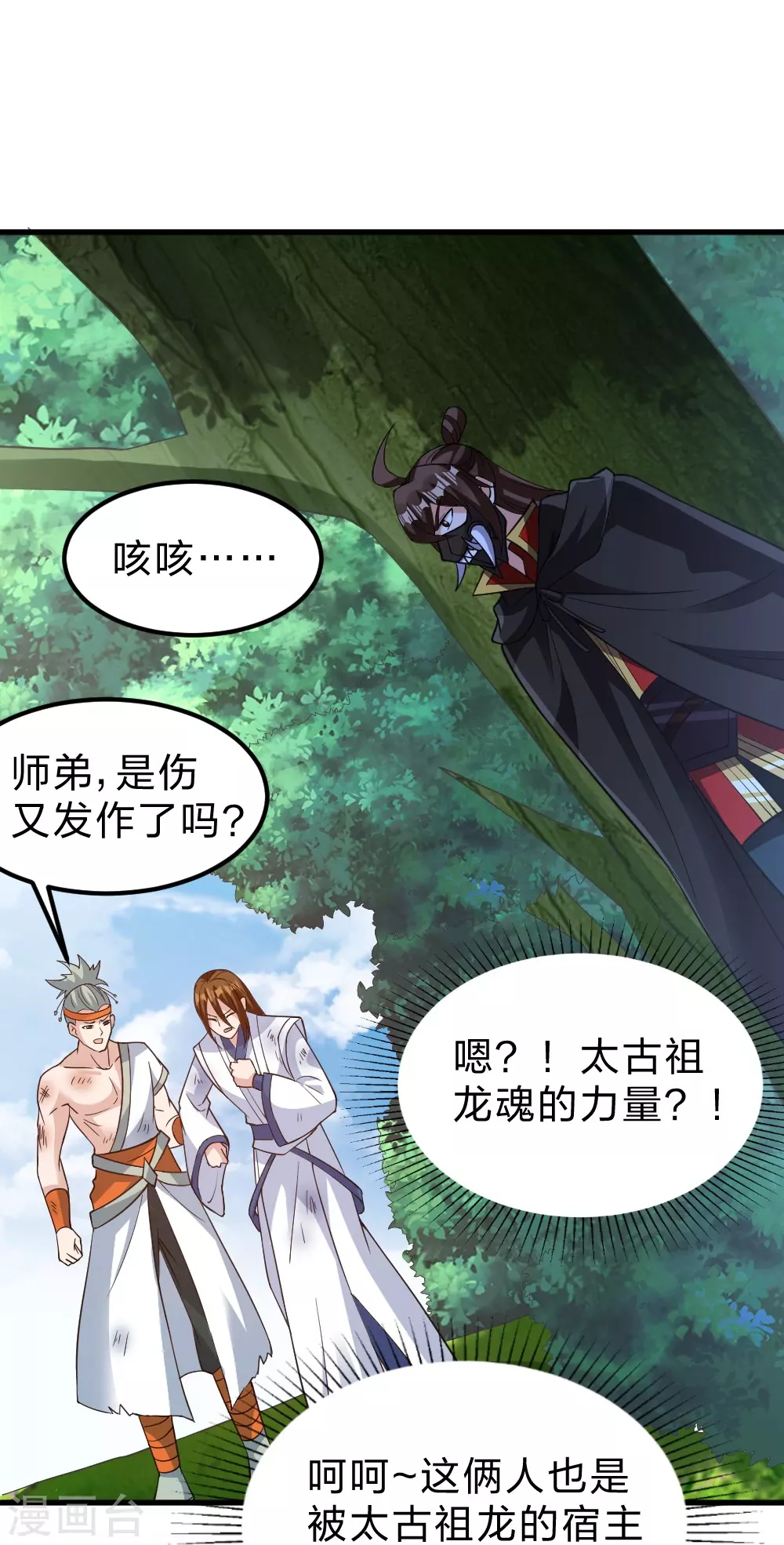 第366话 神窟看门人~13