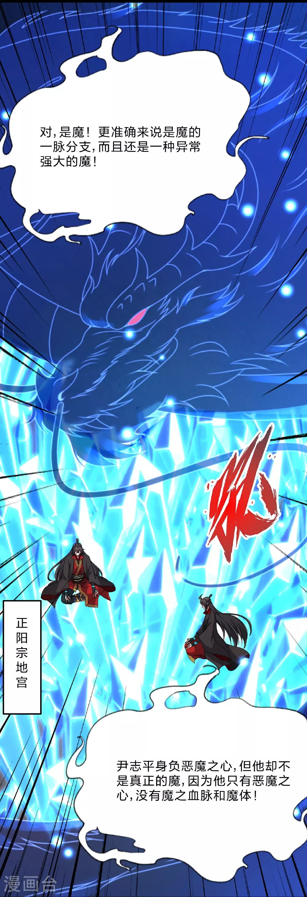 第465话 魔道对魔心！16