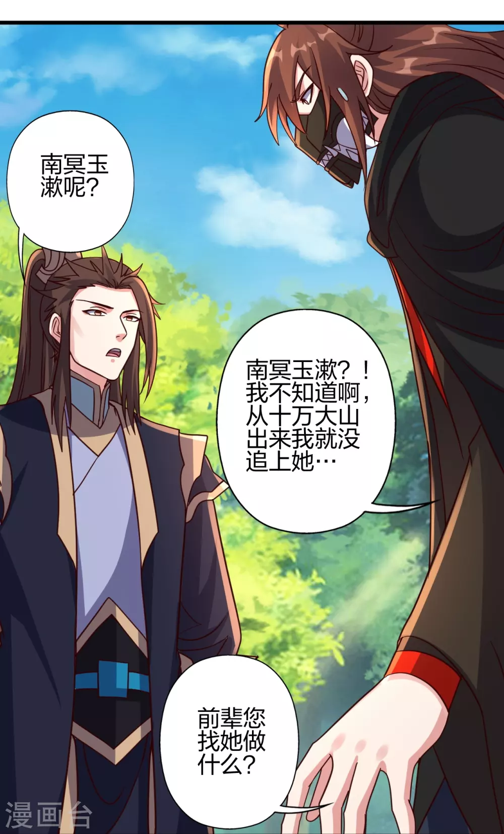 第365话 正牌秦羽！76