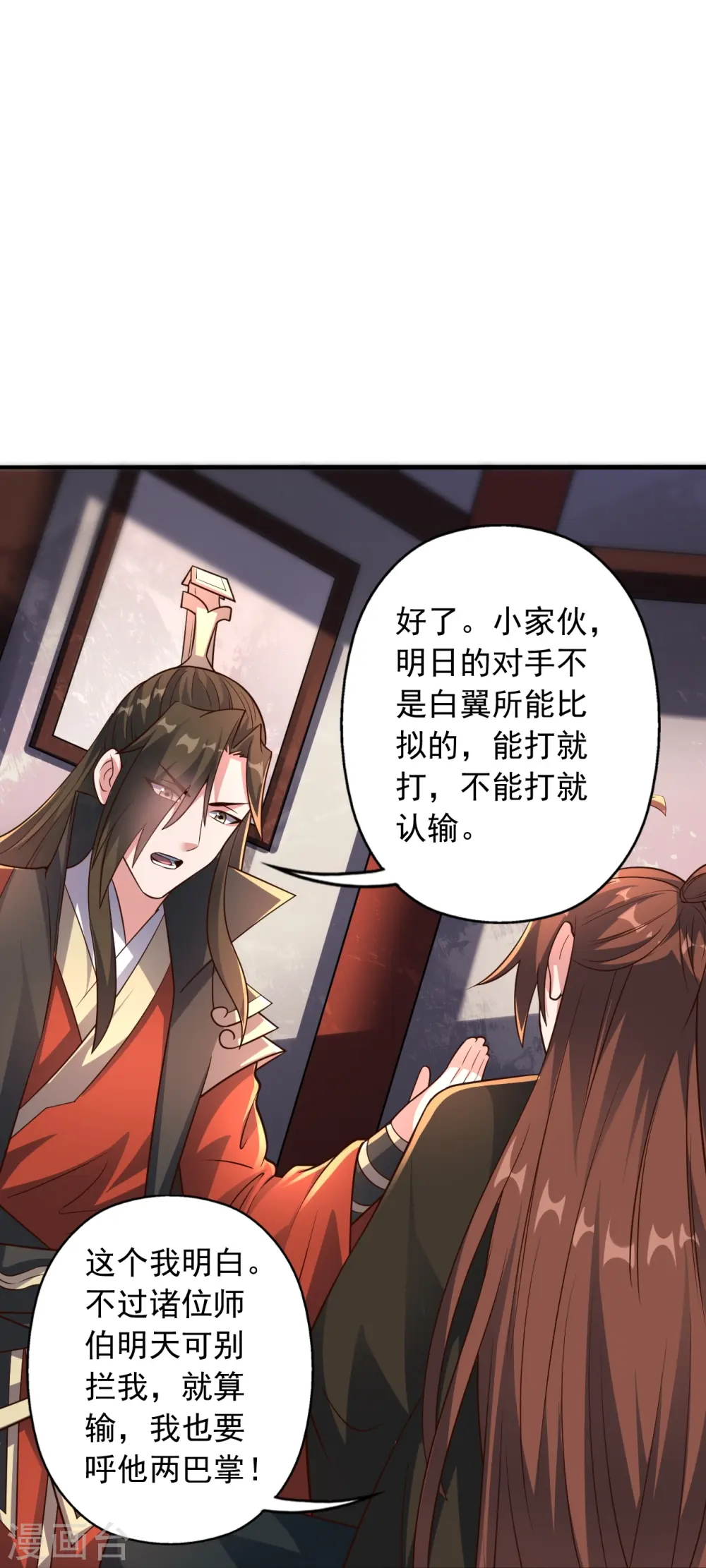 第256话 强大的玄灵之体！63