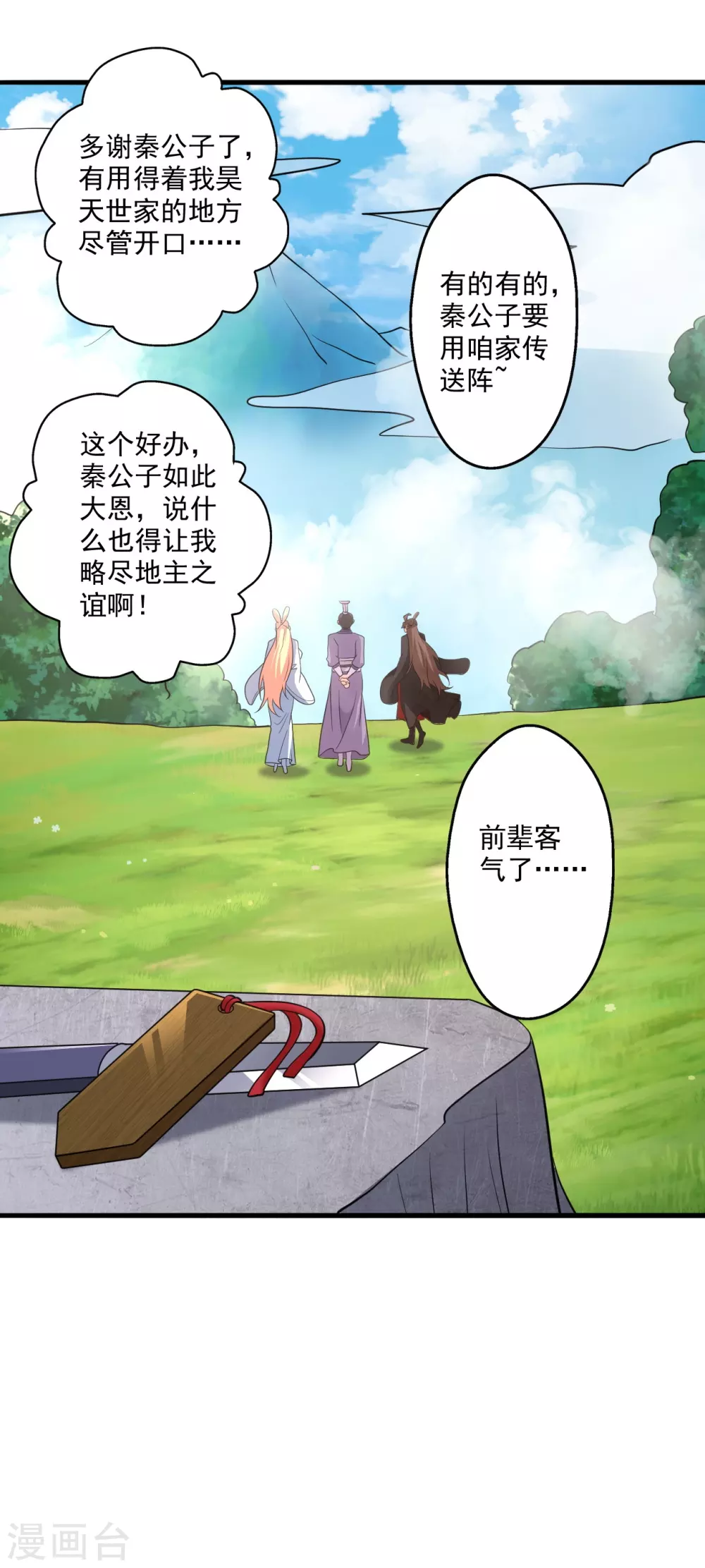 第329话 趁火打劫！6