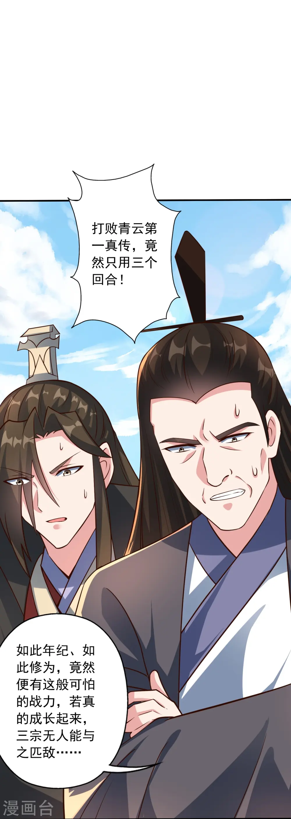 第256话 强大的玄灵之体！40