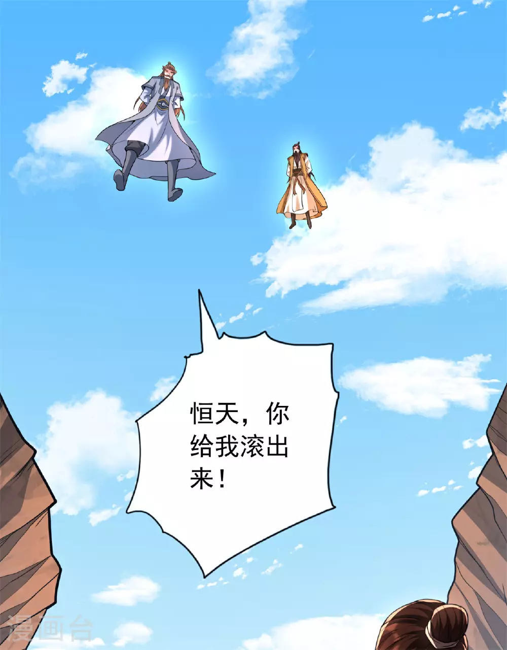 第472话 炼化魔心83