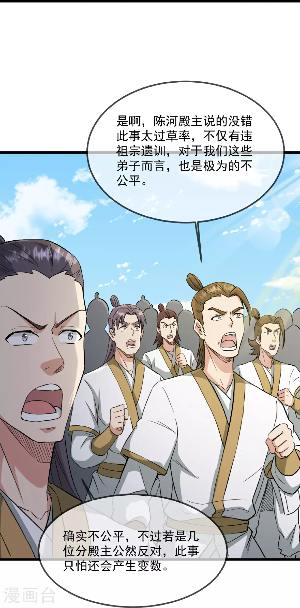 第484话 背叛59