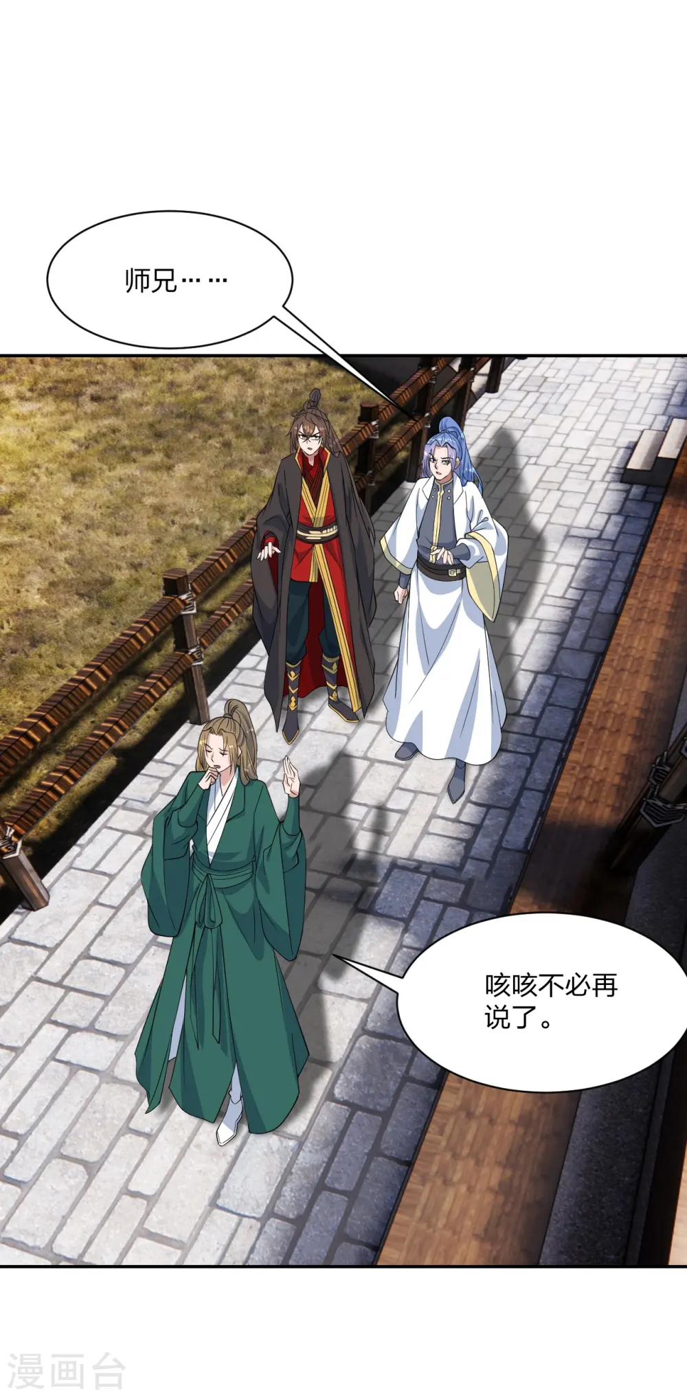 第248话 禁术天祭！44
