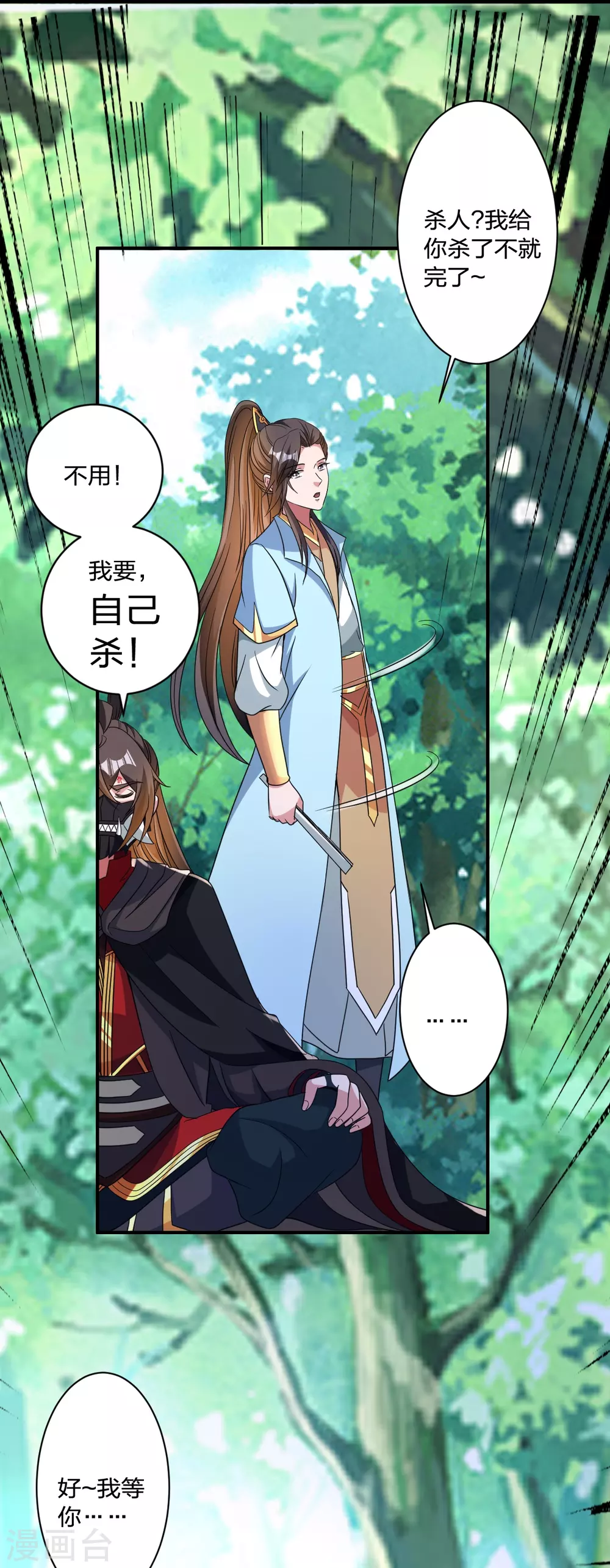 第354话 狙杀开始！55