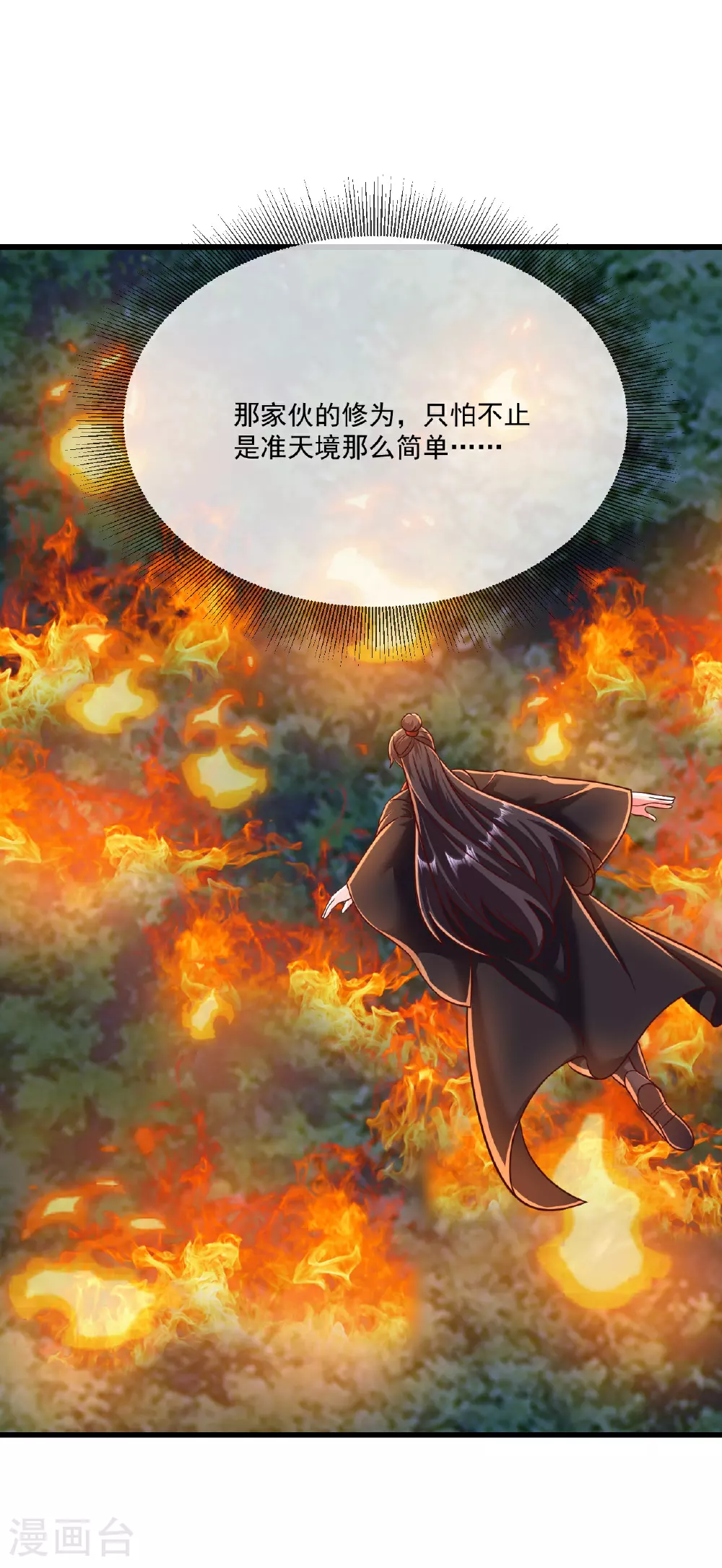 第493话 强大的面具人9