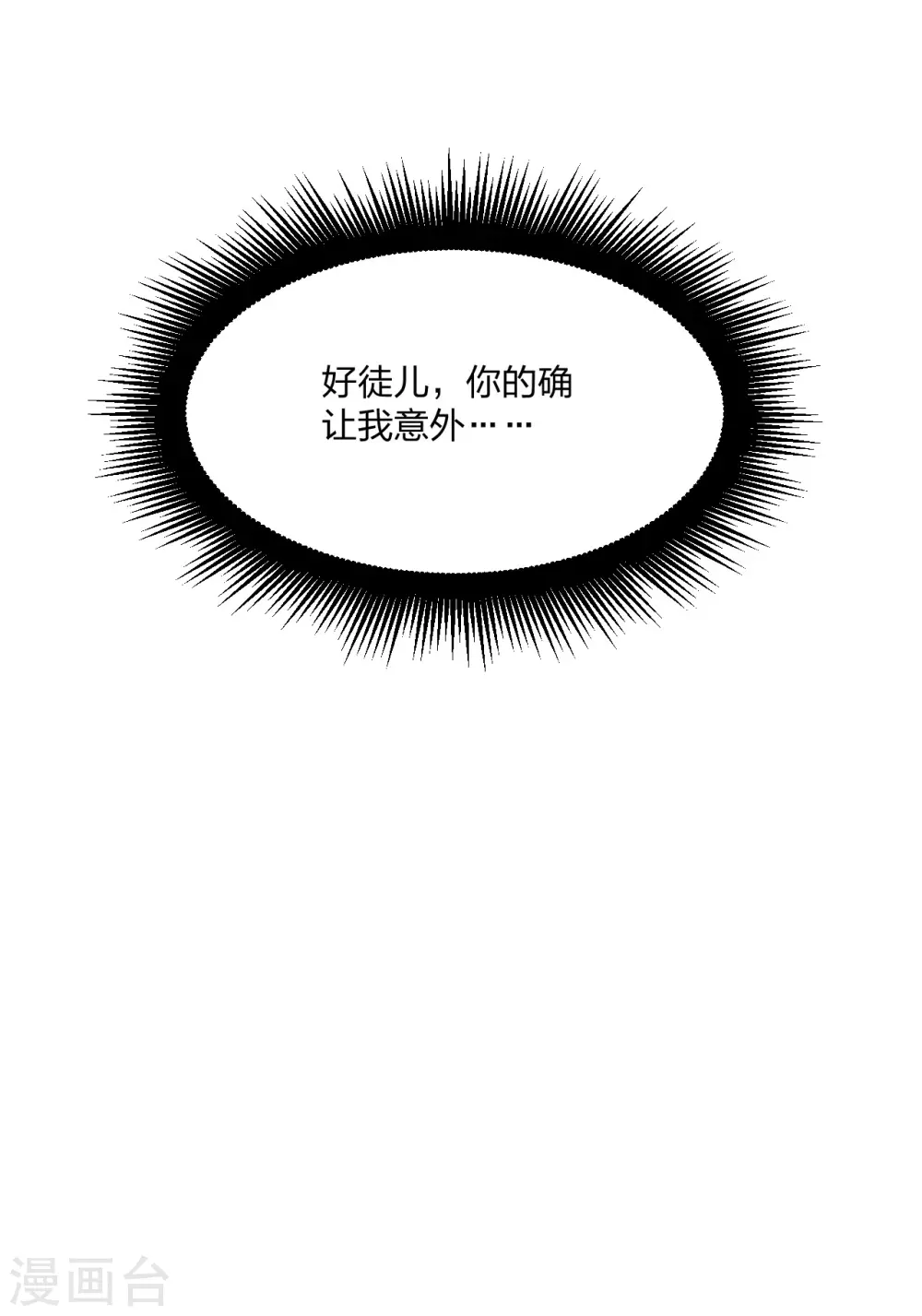 第155话 必胜之心在何处？！9