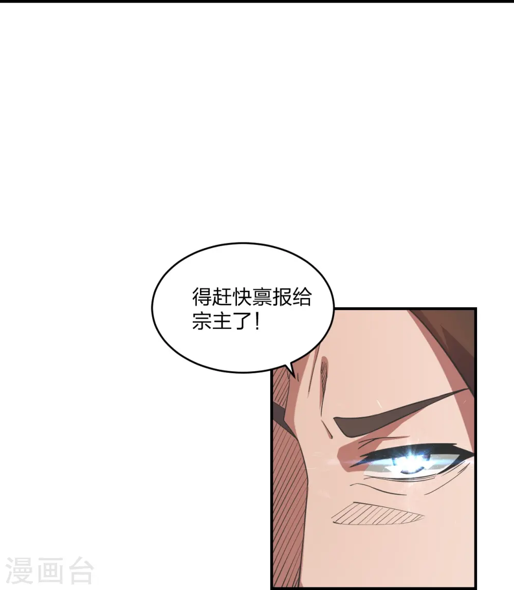 第310话 一招完败？！28