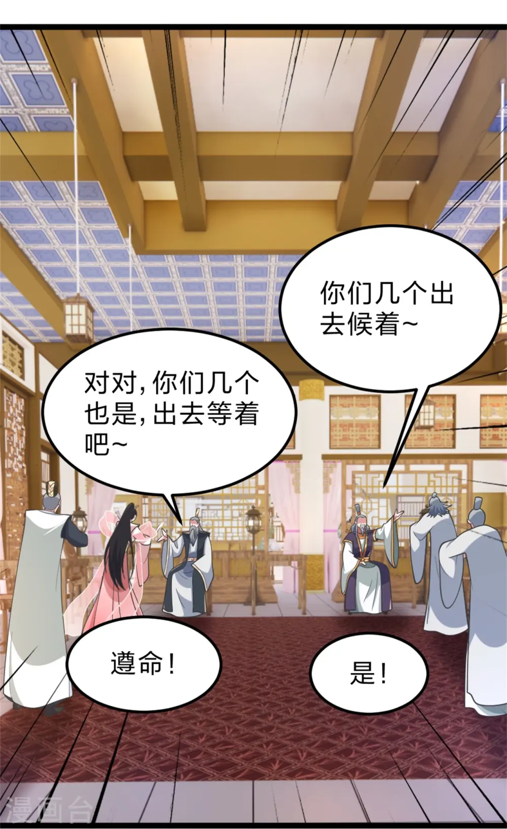 第418话 搞定巅空！11