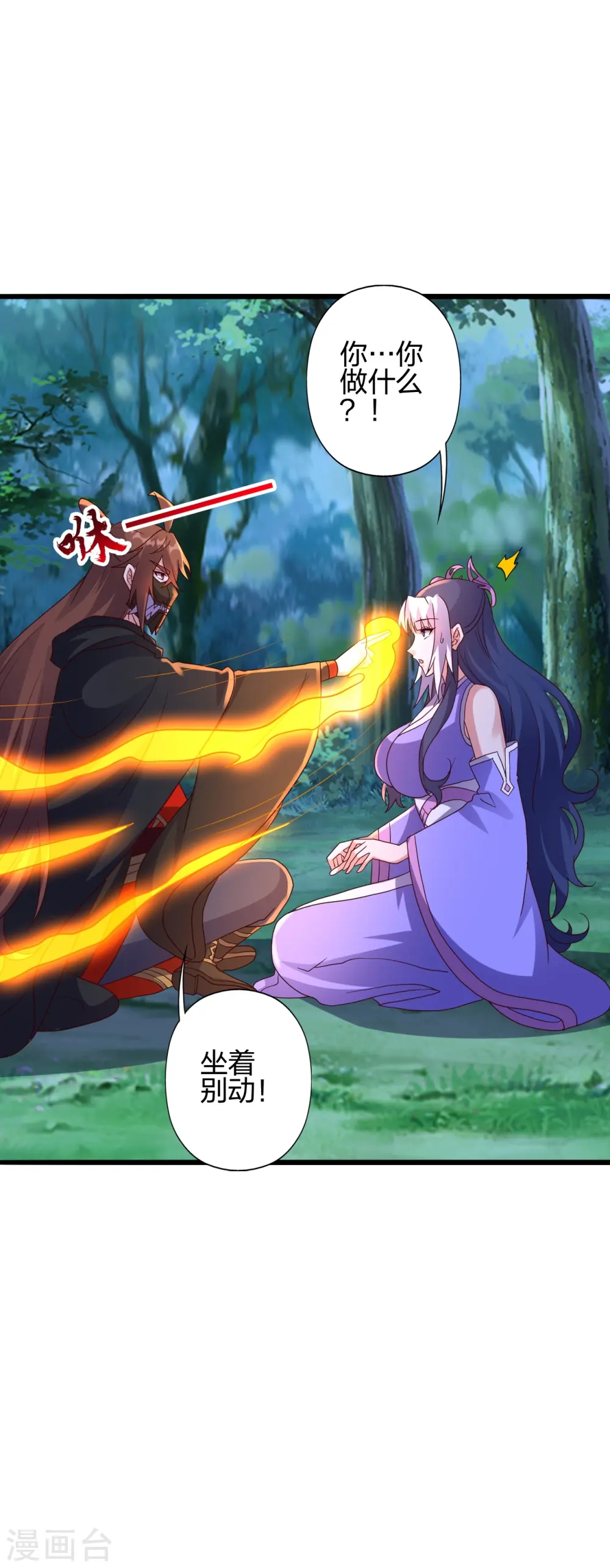 第453话 他是…盖世的英杰7