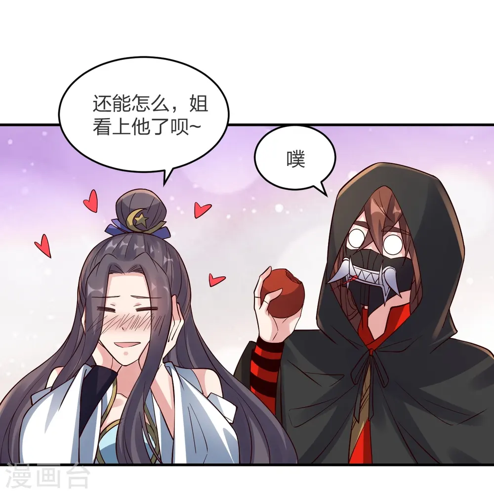 第297话 他叫昊天尘夜72