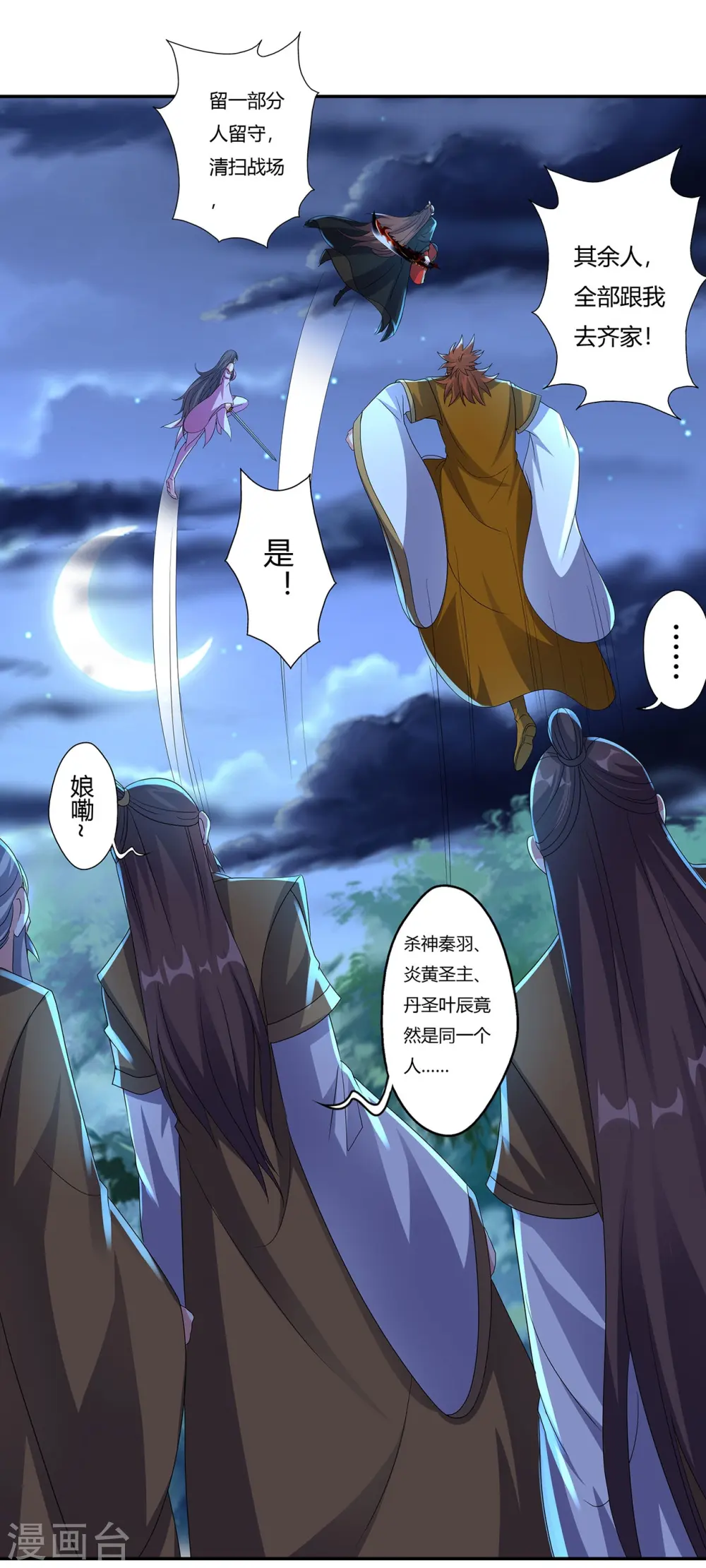 第425话 破围伐齐45