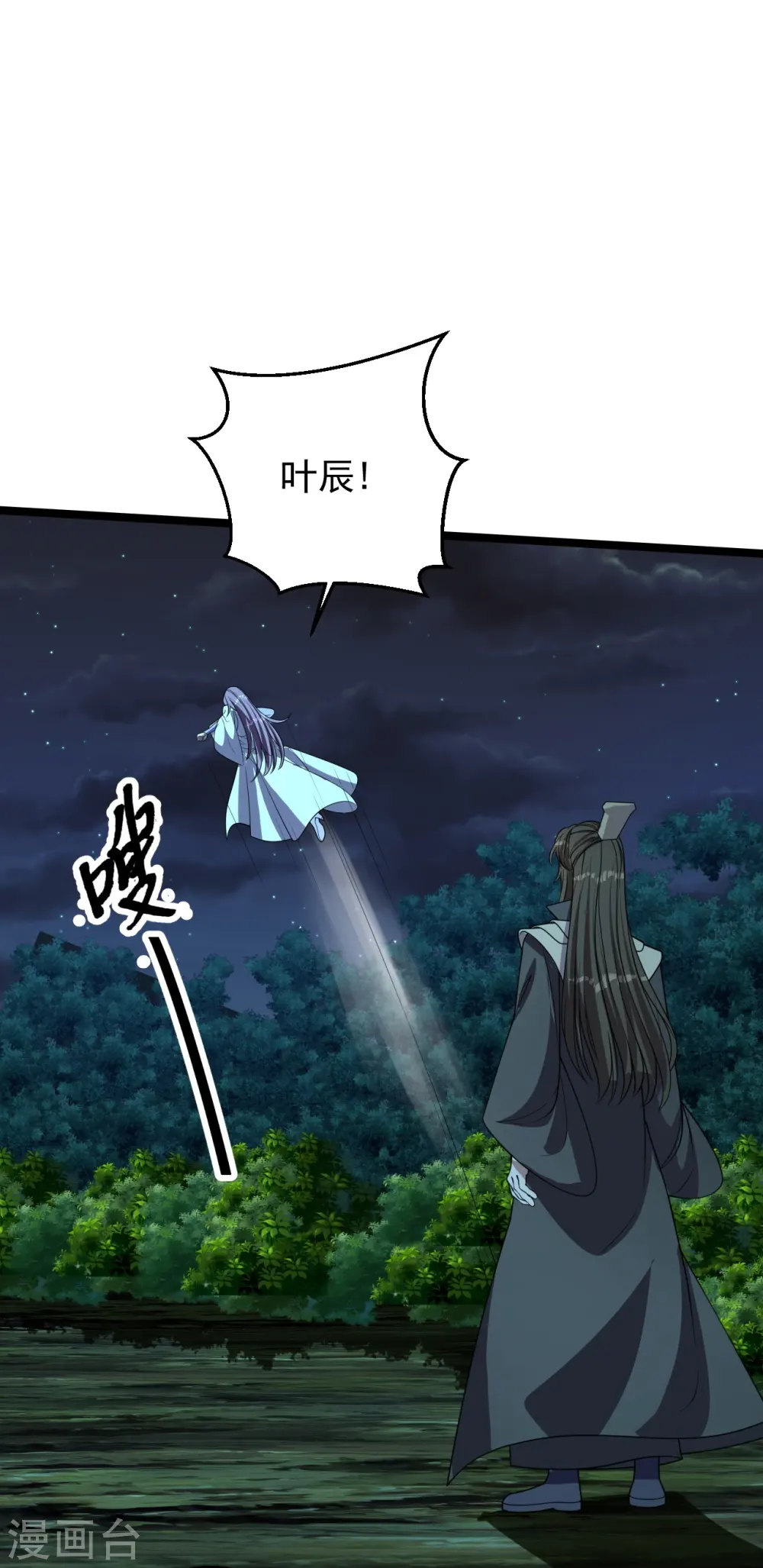 第232话 剿灭丹鬼！24