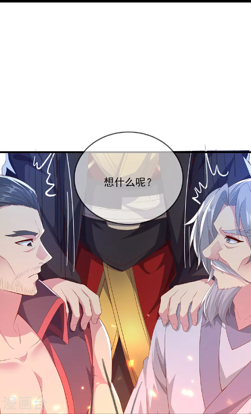第482话 天眼60