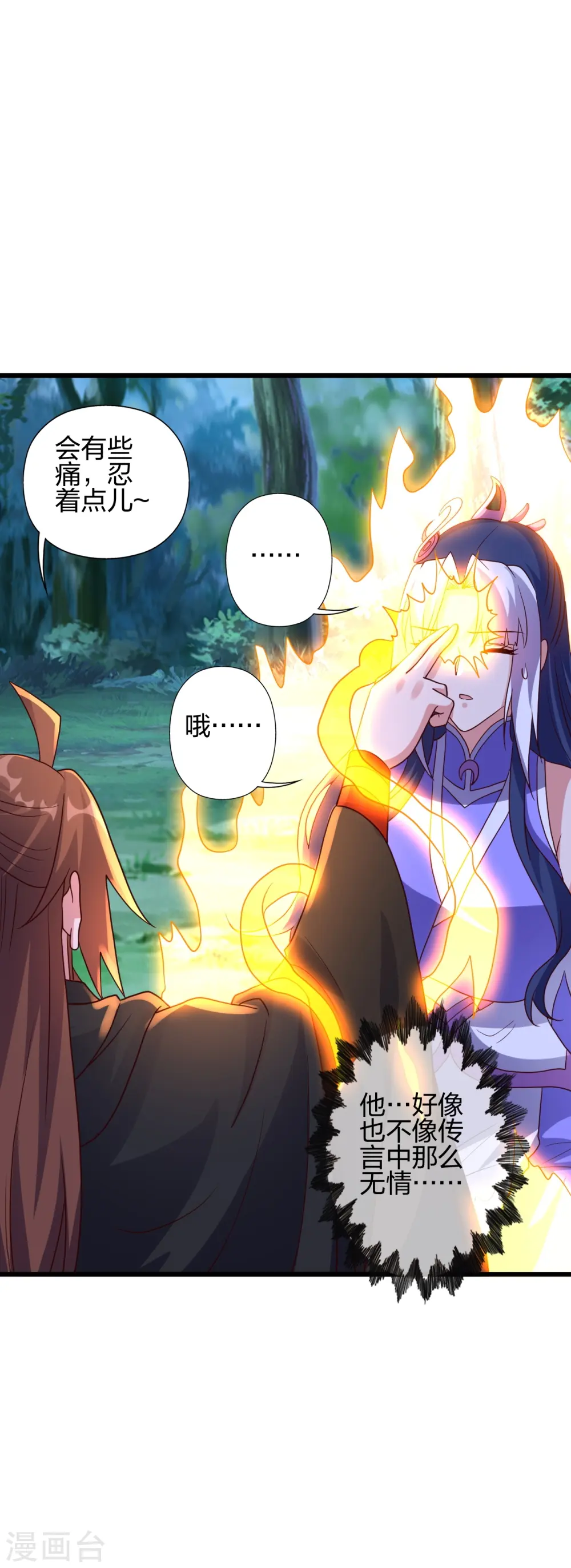 第453话 他是…盖世的英杰8