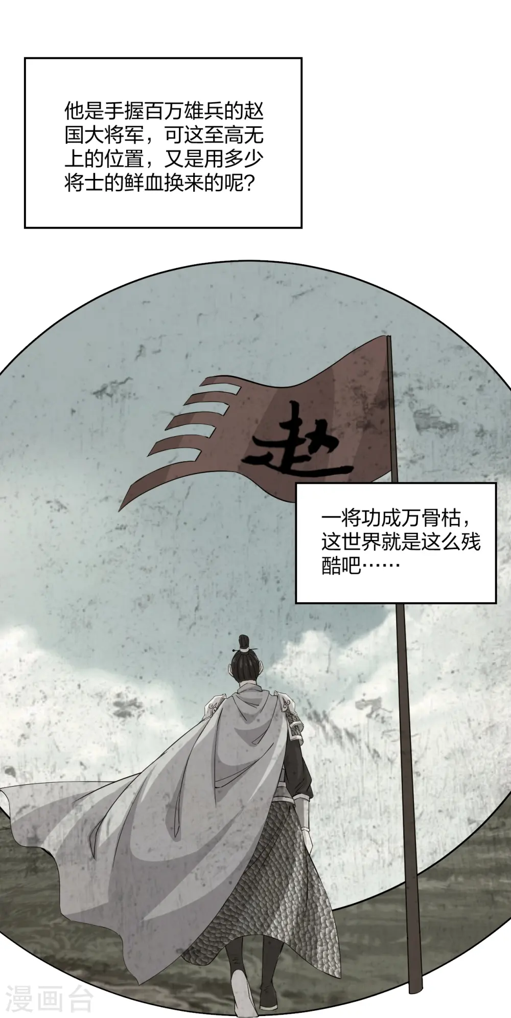 第214话 大开杀戒！4