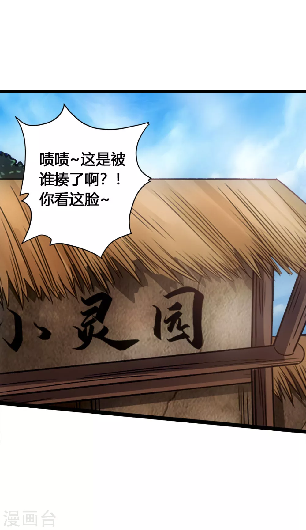 第85话 紫萱之美1