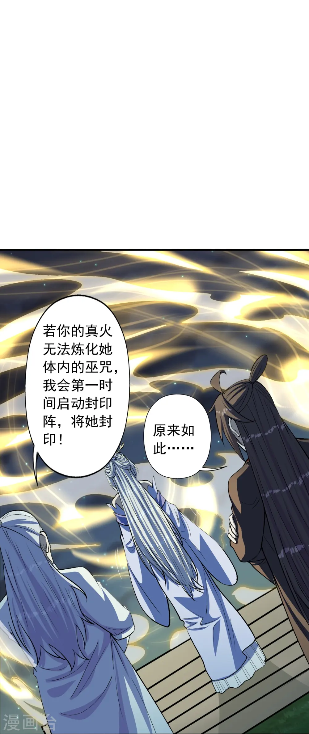 第235话 白发女子55