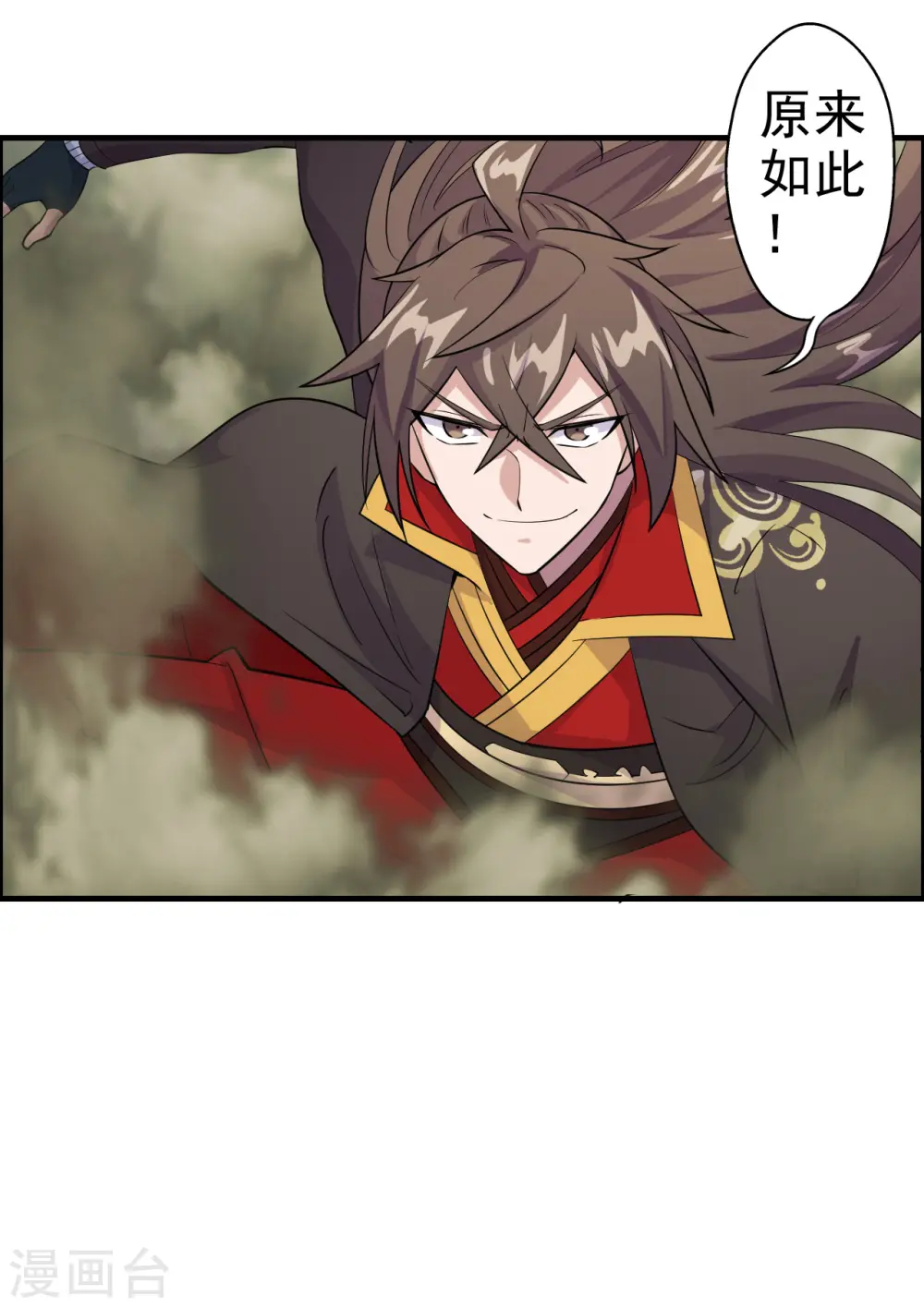 第189话 速！力！交！融！25
