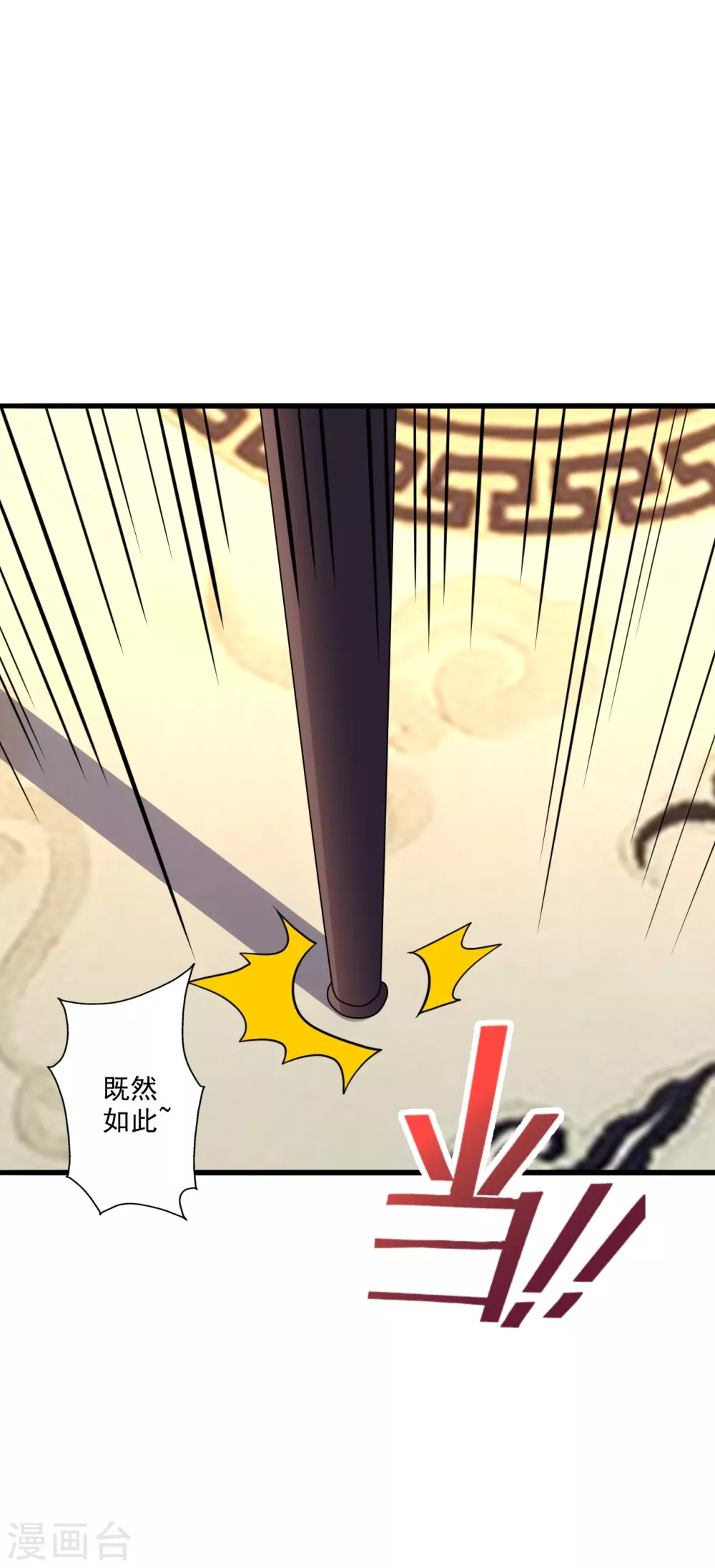 第329话 趁火打劫！59